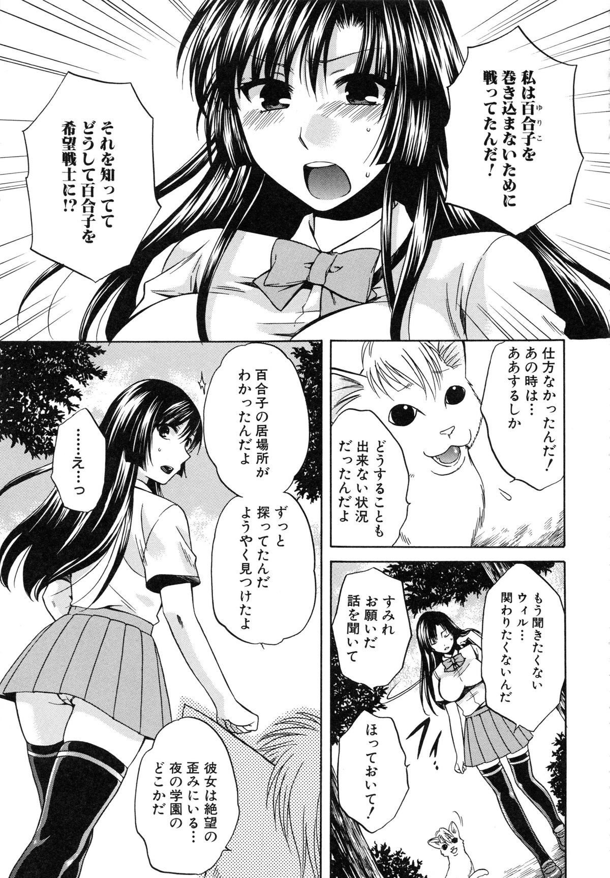 【エロ漫画】男に操られて性奴隷として犯される清楚系JK…反抗できない彼女は性処理道具として乱暴にイラマされたり、中出しされたりとやられ放題！【ハルサワ：夜が明けない。】 8ページ