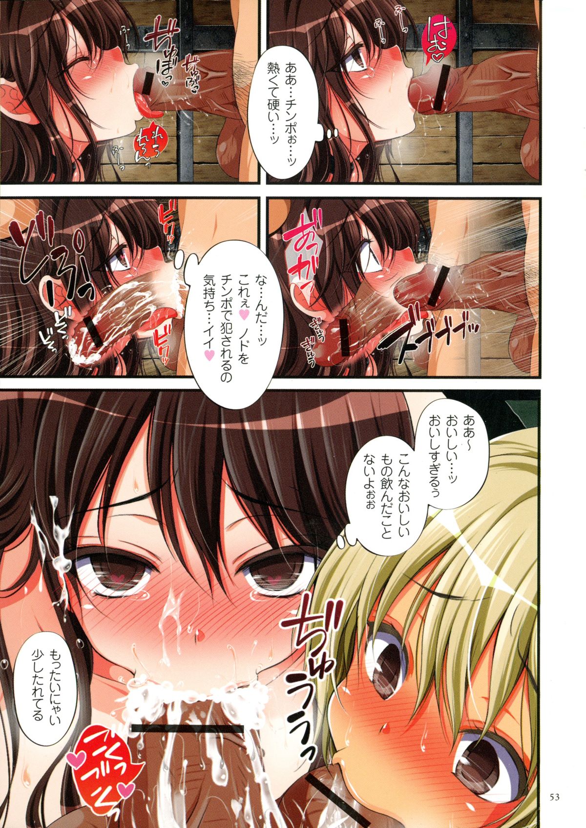 【エロ漫画】【：レイプが合法化されレイプされちゃうお姉さんたち…JKやアナウンサーイベントコンパニオンなど中出しされまくり】 8ページ