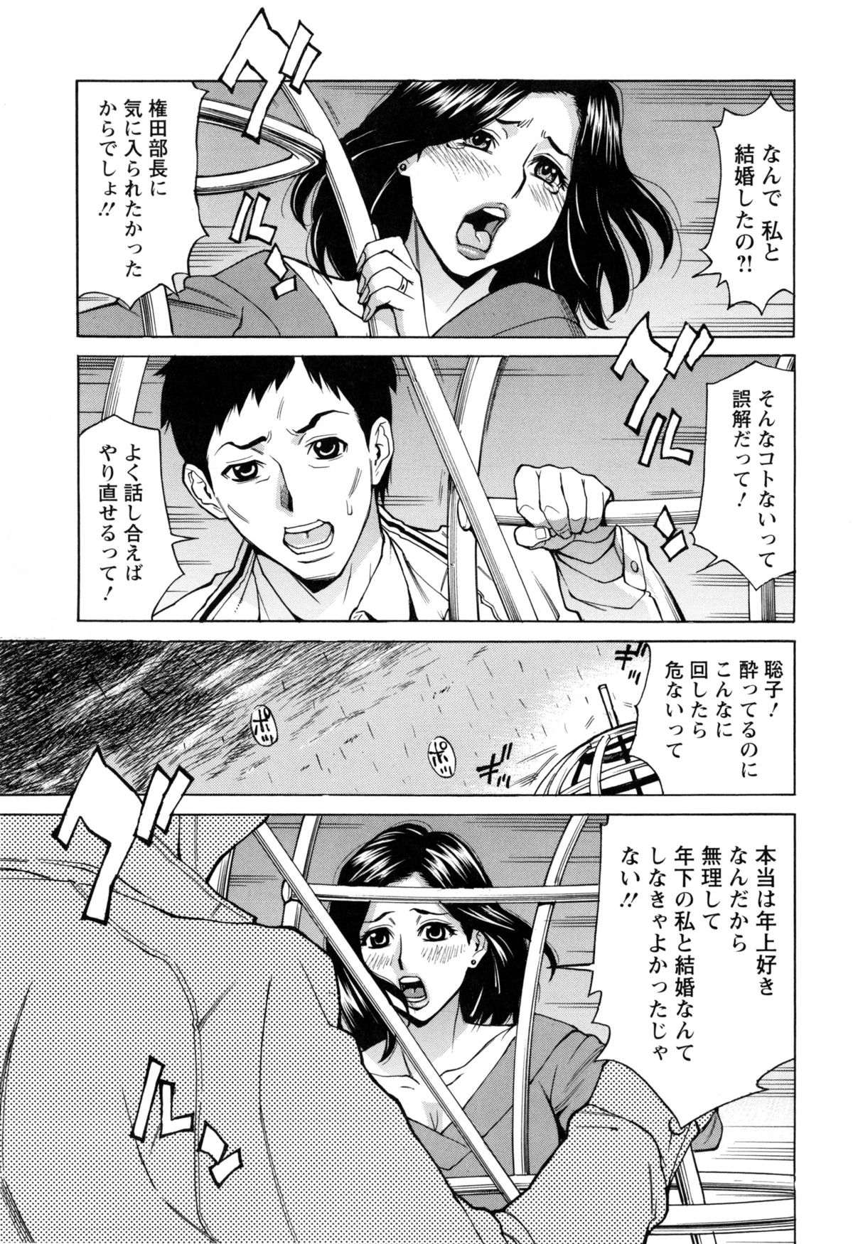 【エロ漫画】部長と不倫をしたことを夫にバレて仲直りセックスしちゃうムチムチ巨乳の人妻…ご奉仕フェラをして生ハメ中出し野外セックスしちゃう【牧部かたる：未来で熟女と! 最終話】 8ページ