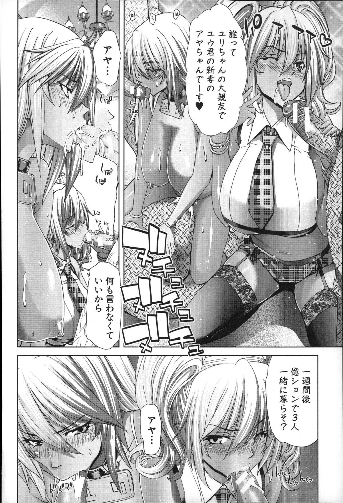 【エロ漫画】性処理肉便器として男たちと乱交セックスさせられるギャル達…されるがままの彼女たちはフェラさせられたり、次々と膣とアナルを犯されてはヨガりまくる！【堀博昭：ギャルイキッ！ 後編】