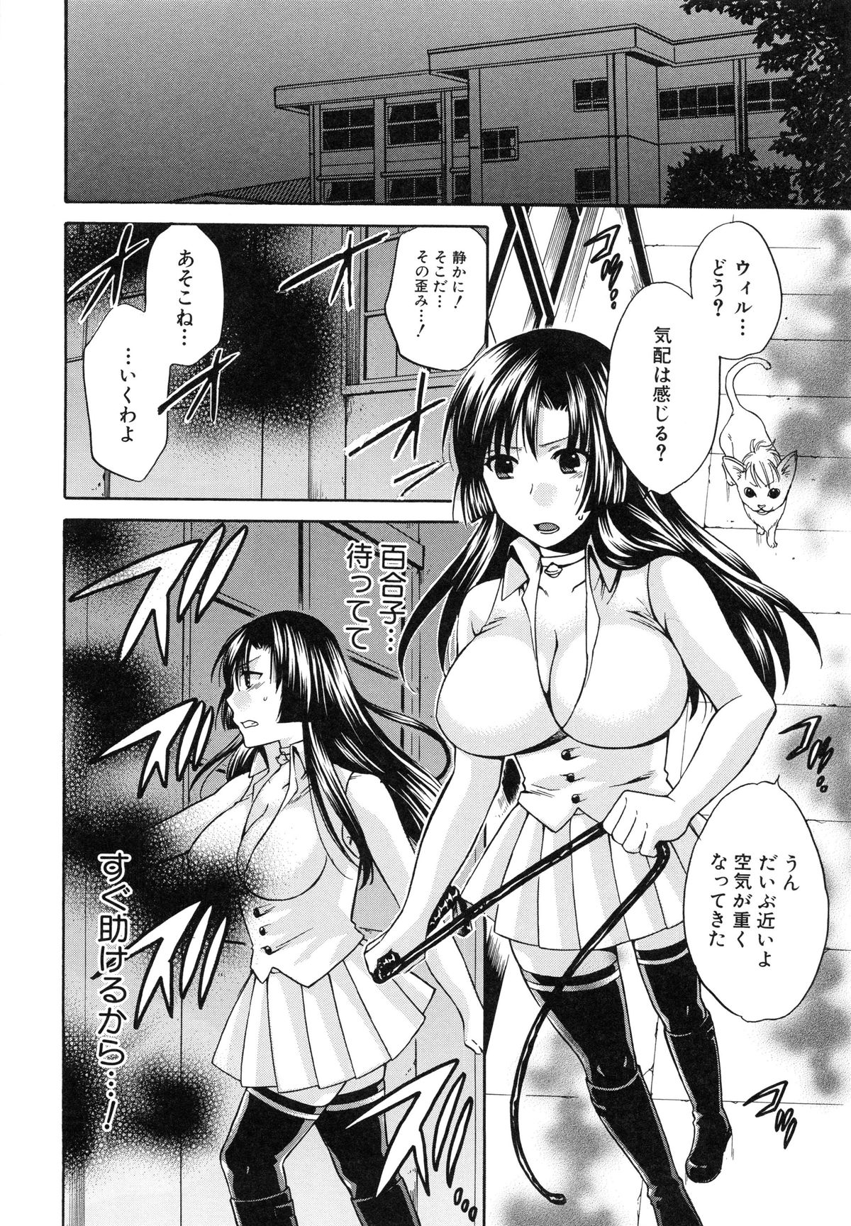 【エロ漫画】男に操られて性奴隷として犯される清楚系JK…反抗できない彼女は性処理道具として乱暴にイラマされたり、中出しされたりとやられ放題！【ハルサワ：夜が明けない。】 9ページ