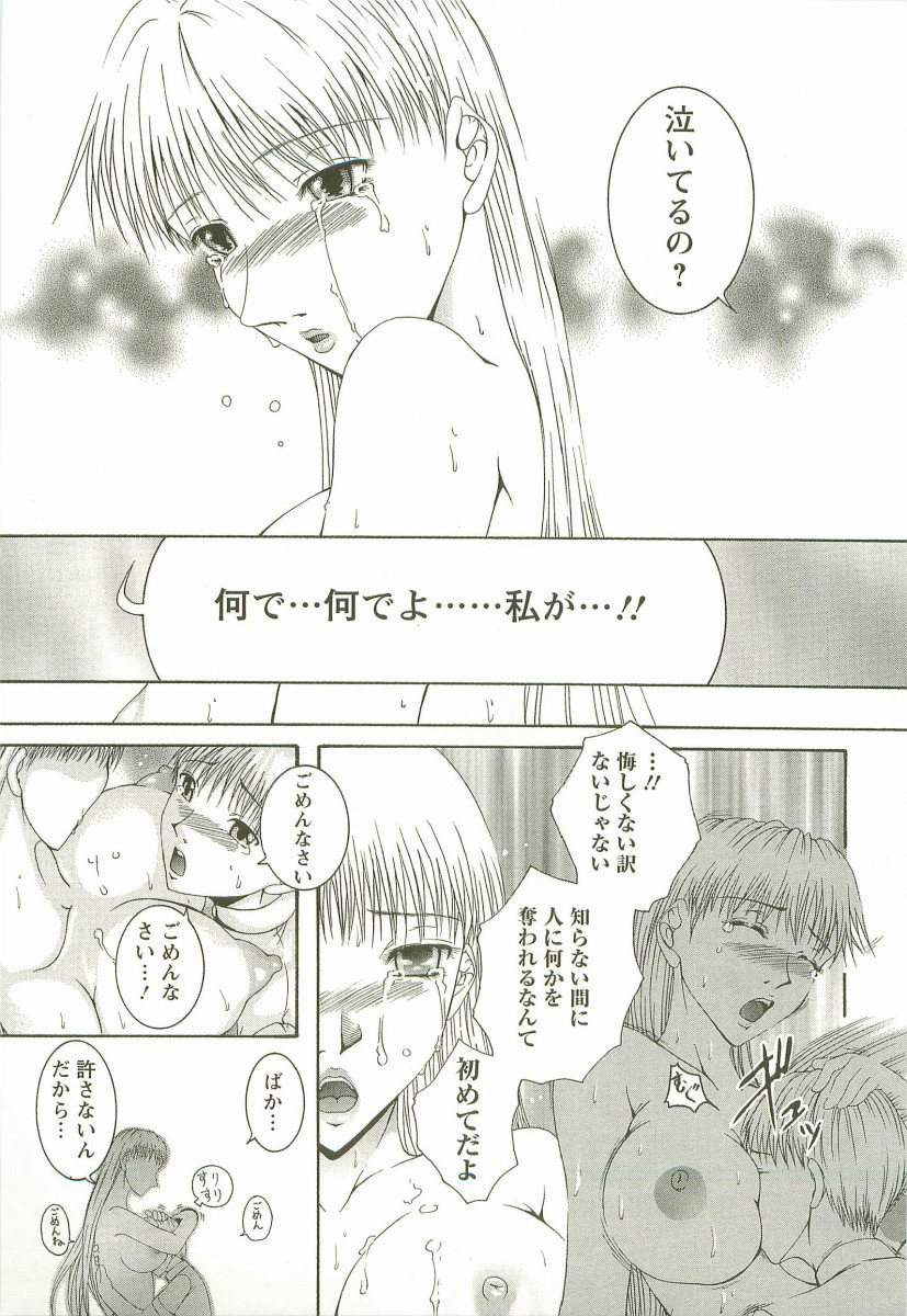 【エロ漫画】3Pでハメ撮りセックスしちゃう淫乱JKお姉さん…バックや騎乗位で生ハメ中出しセックスで淫乱アクメ堕ち【まあみ：第3話:3Pプレイ】