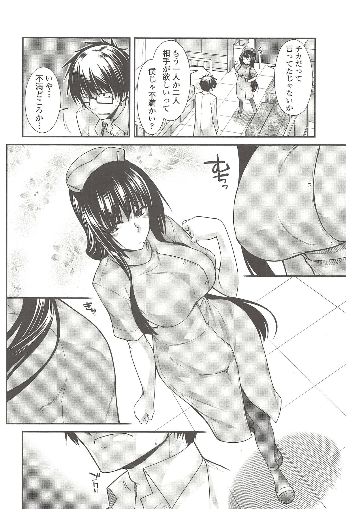 【エロ漫画】エロ医者に調教されちゃう淫乱巨乳のナース…パイパンにされてトロ顔で生ハメ中出しレイプされちゃう【宮代爽介：ユメミルクスリ】