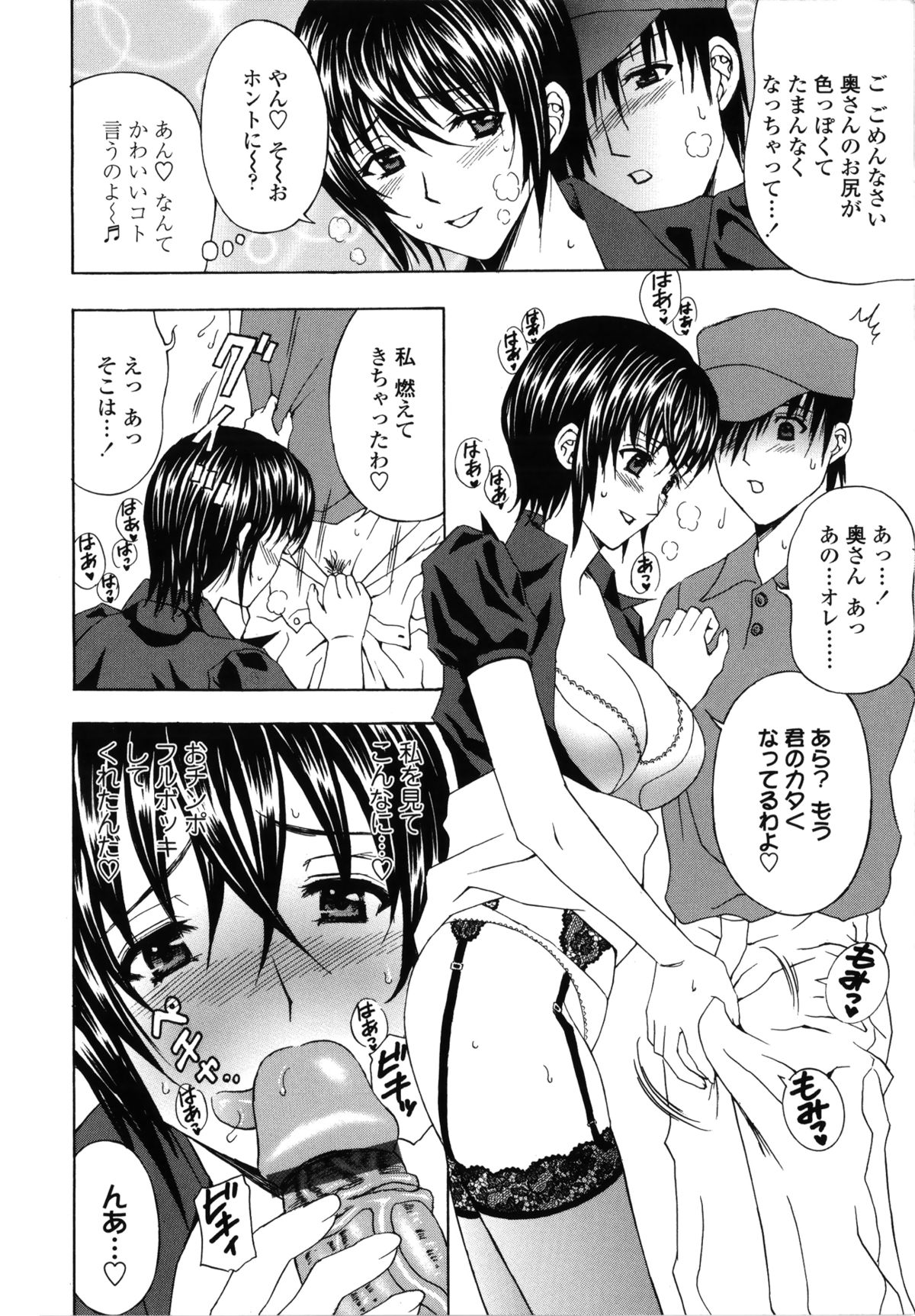 【エロ漫画】宅配の男との不倫に目覚める欲求不満なビッチ妻…自ら宅配員を誘惑するとフェラや玉舐めで精子をぶっかけさせたり、中出しファック！【天野英美：団地妻クラブ】 11ページ