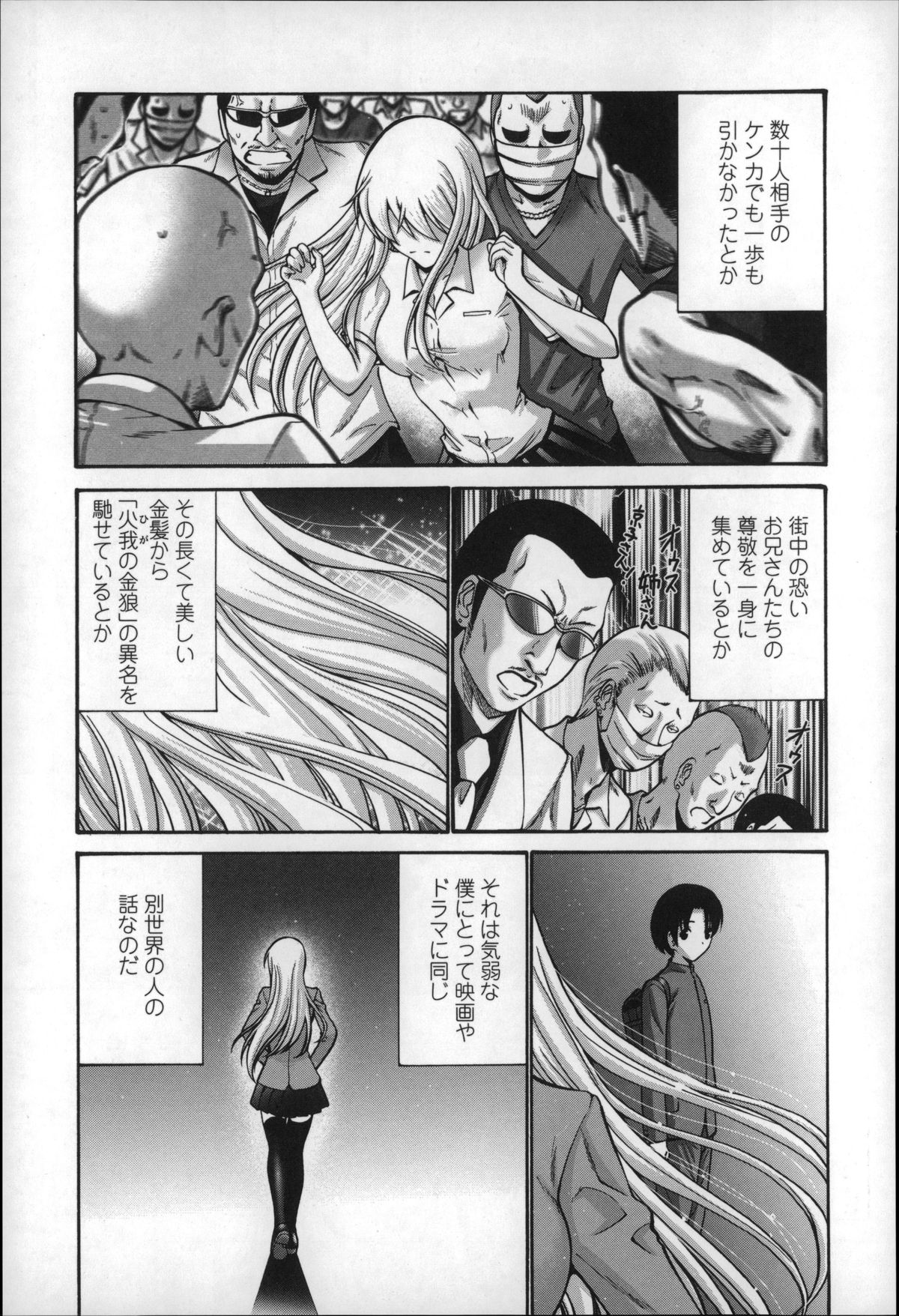 【エロ漫画】寝込みをショタに襲われちゃう金髪のお姉さん…クンニや正常位で生ハメされてバックで中出しザーメンを注がれトロ顔でアクメ堕ちしちゃう【西川康：キンパツ！】 2ページ