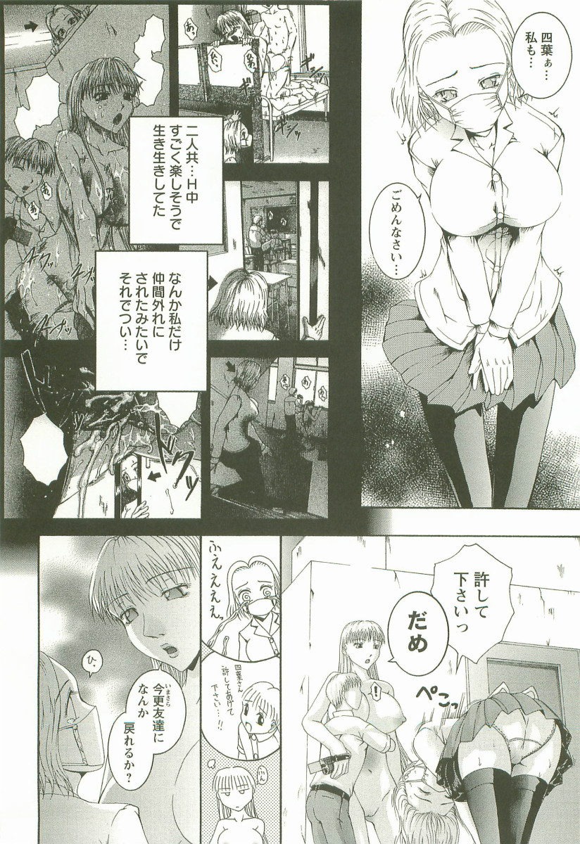 【エロ漫画】3Pでハメ撮りセックスしちゃう淫乱JKお姉さん…バックや騎乗位で生ハメ中出しセックスで淫乱アクメ堕ち【まあみ：第3話:3Pプレイ】