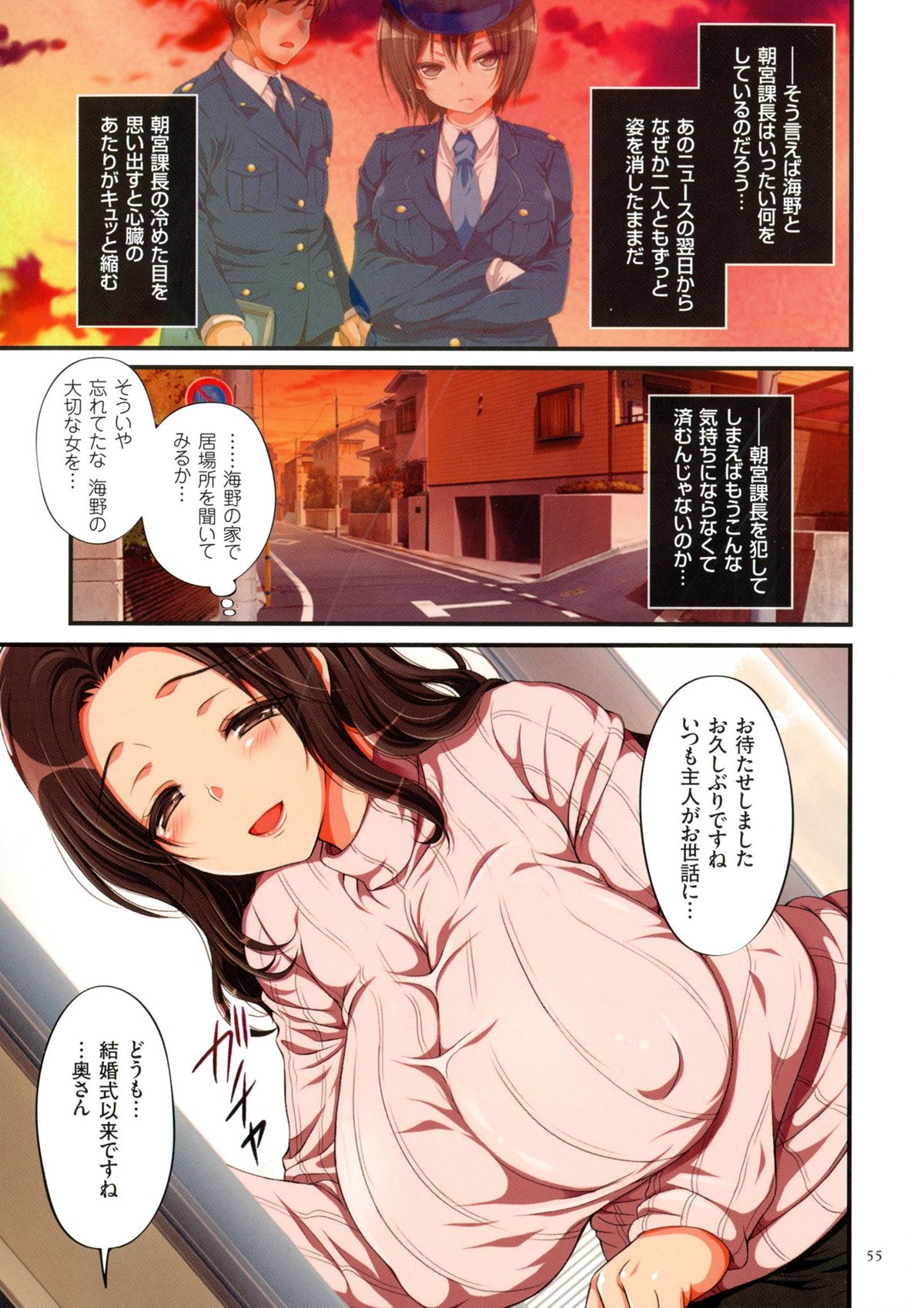 【エロ漫画】【：レイプが合法化されレイプされちゃうお姉さんたち…JKやアナウンサーイベントコンパニオンなど中出しされまくり】 10ページ