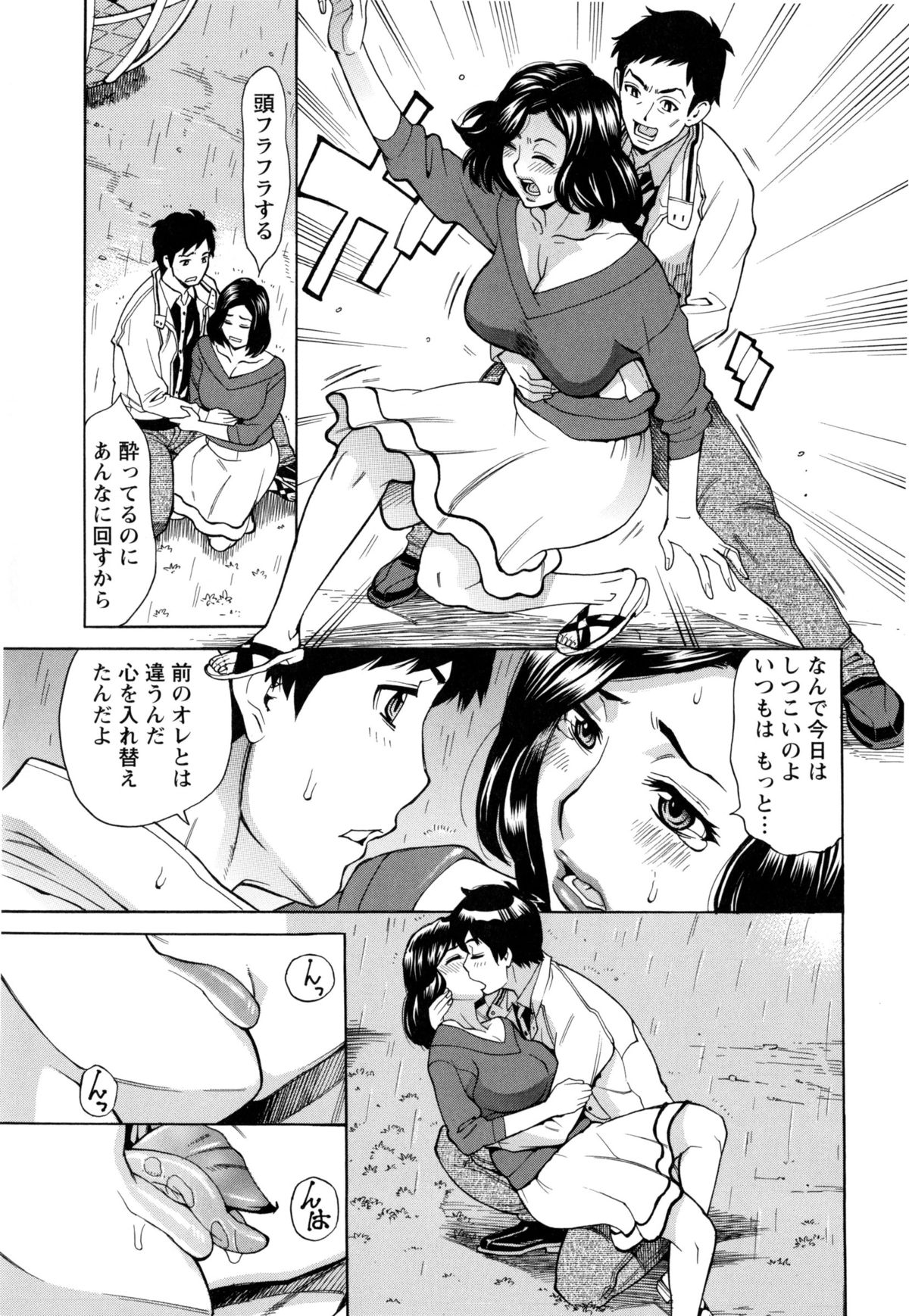 【エロ漫画】部長と不倫をしたことを夫にバレて仲直りセックスしちゃうムチムチ巨乳の人妻…ご奉仕フェラをして生ハメ中出し野外セックスしちゃう【牧部かたる：未来で熟女と! 最終話】 10ページ