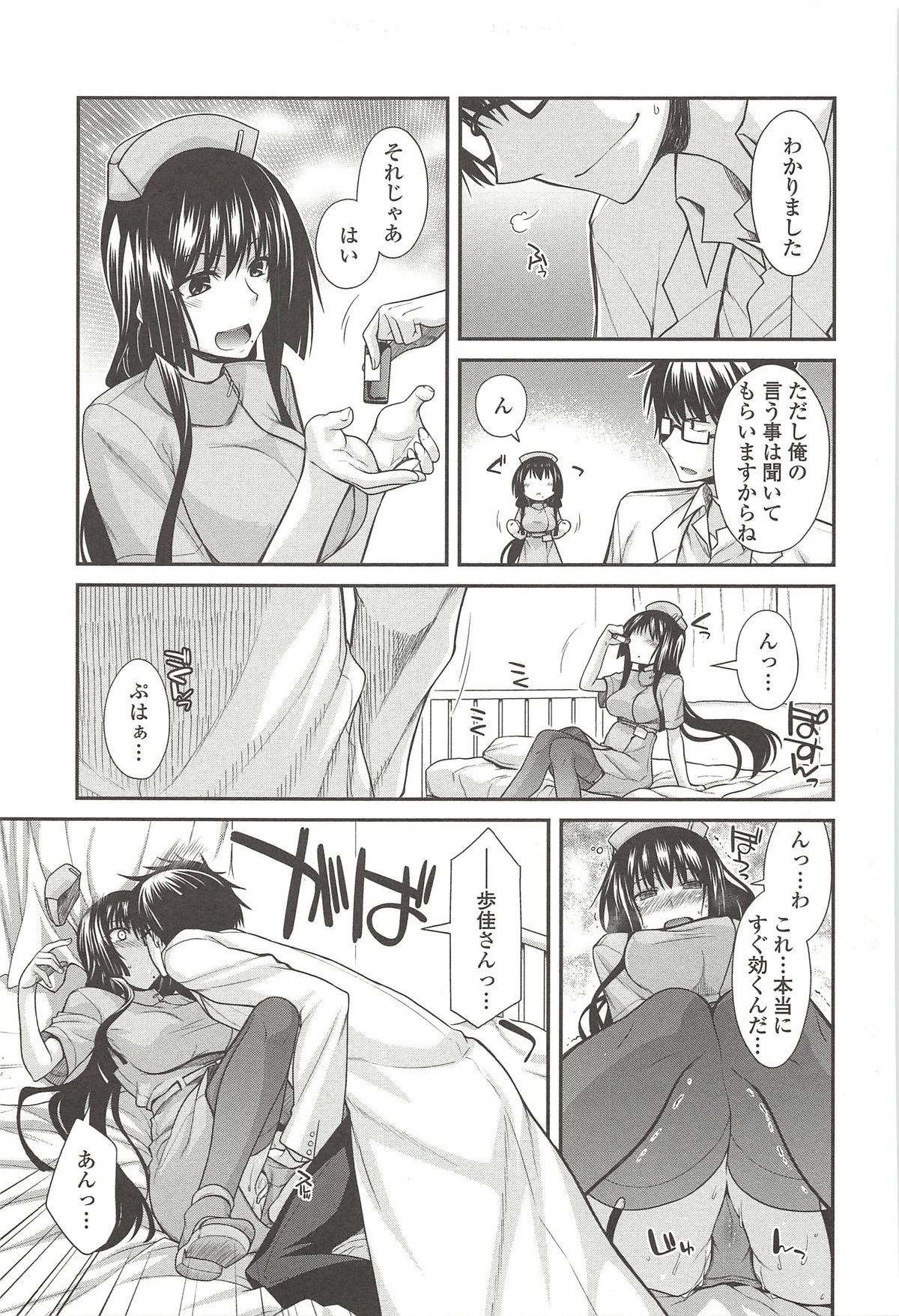 【エロ漫画】エロ医者に調教されちゃう淫乱巨乳のナース…パイパンにされてトロ顔で生ハメ中出しレイプされちゃう【宮代爽介：ユメミルクスリ】