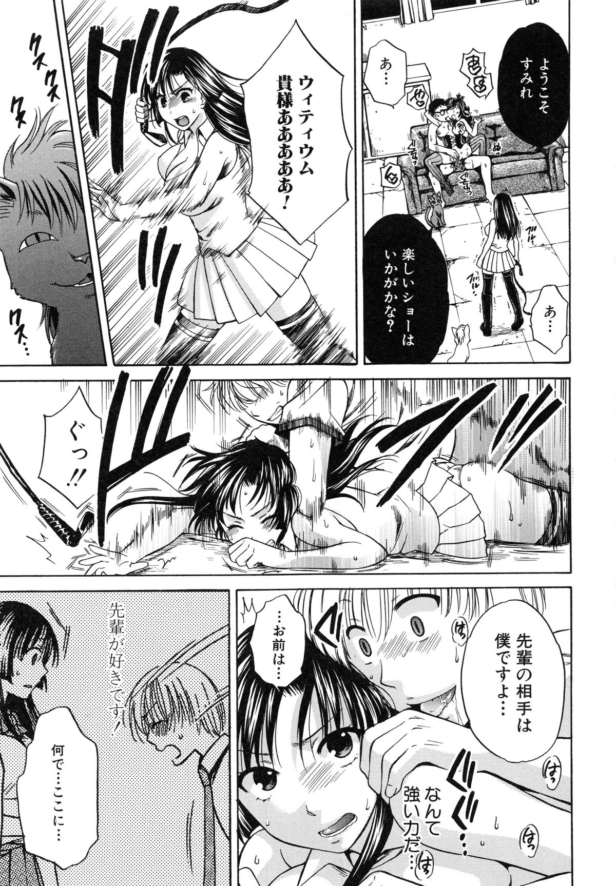 【エロ漫画】男に操られて性奴隷として犯される清楚系JK…反抗できない彼女は性処理道具として乱暴にイラマされたり、中出しされたりとやられ放題！【ハルサワ：夜が明けない。】 12ページ