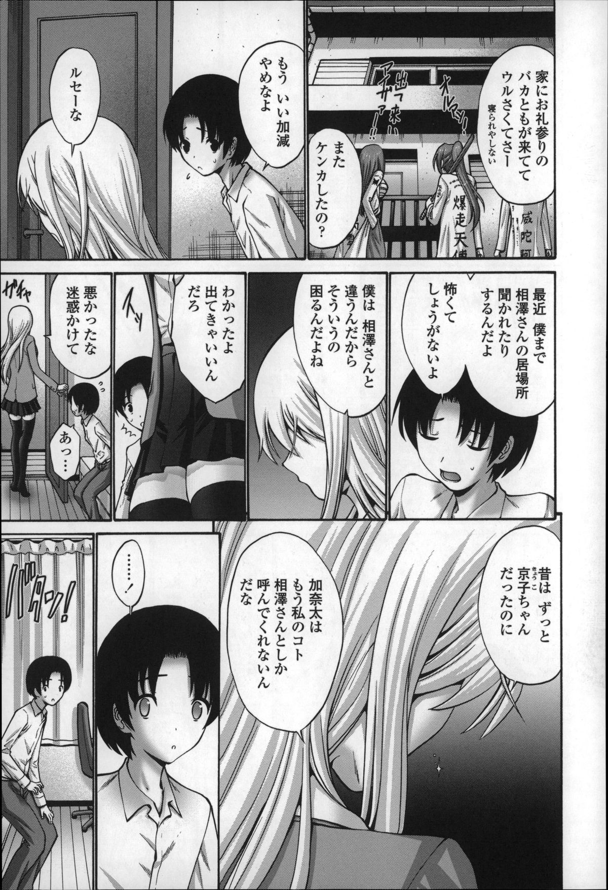 【エロ漫画】寝込みをショタに襲われちゃう金髪のお姉さん…クンニや正常位で生ハメされてバックで中出しザーメンを注がれトロ顔でアクメ堕ちしちゃう【西川康：キンパツ！】 4ページ