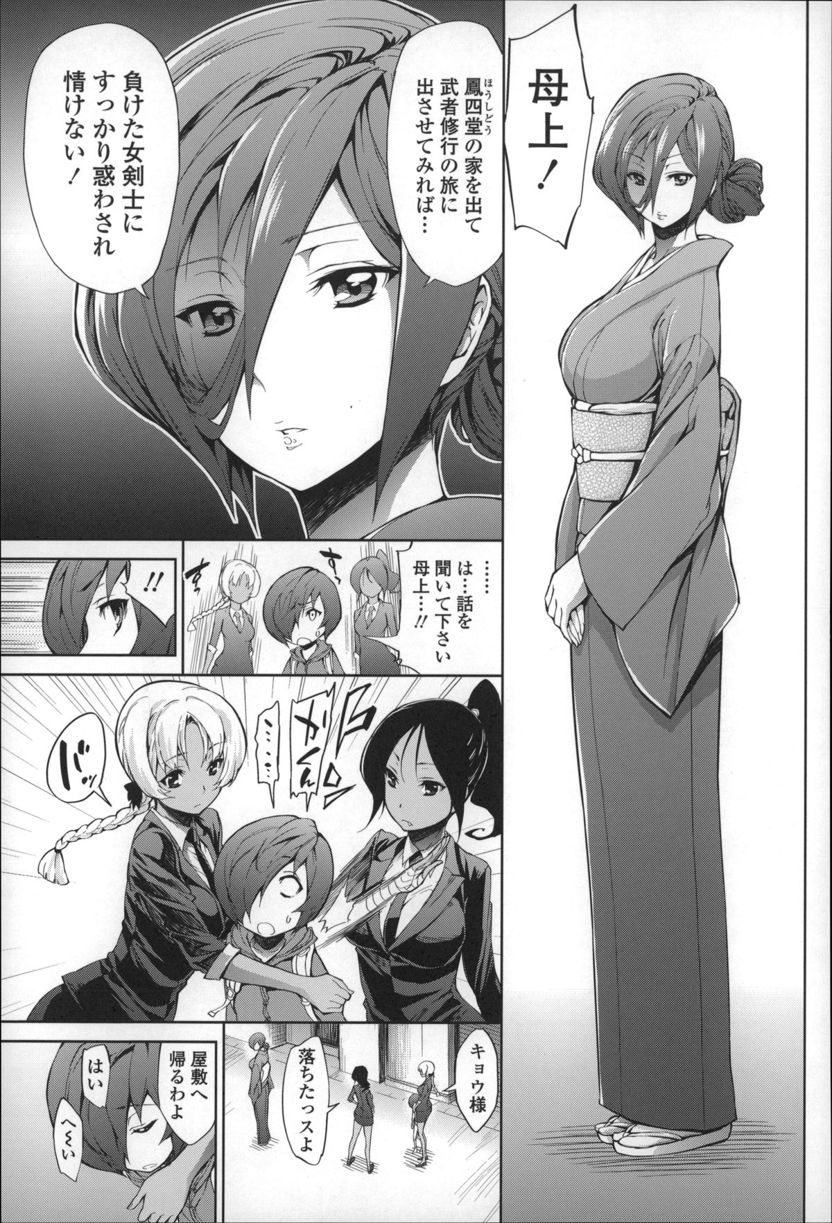 【エロ漫画】息子を清めるため逆レイプしちゃう母や使用人のお姉さんたち…マンズリや手コキをされて生ハメ中出しハーレムセックスしちゃう【きひる：惑わされちゃいます。】