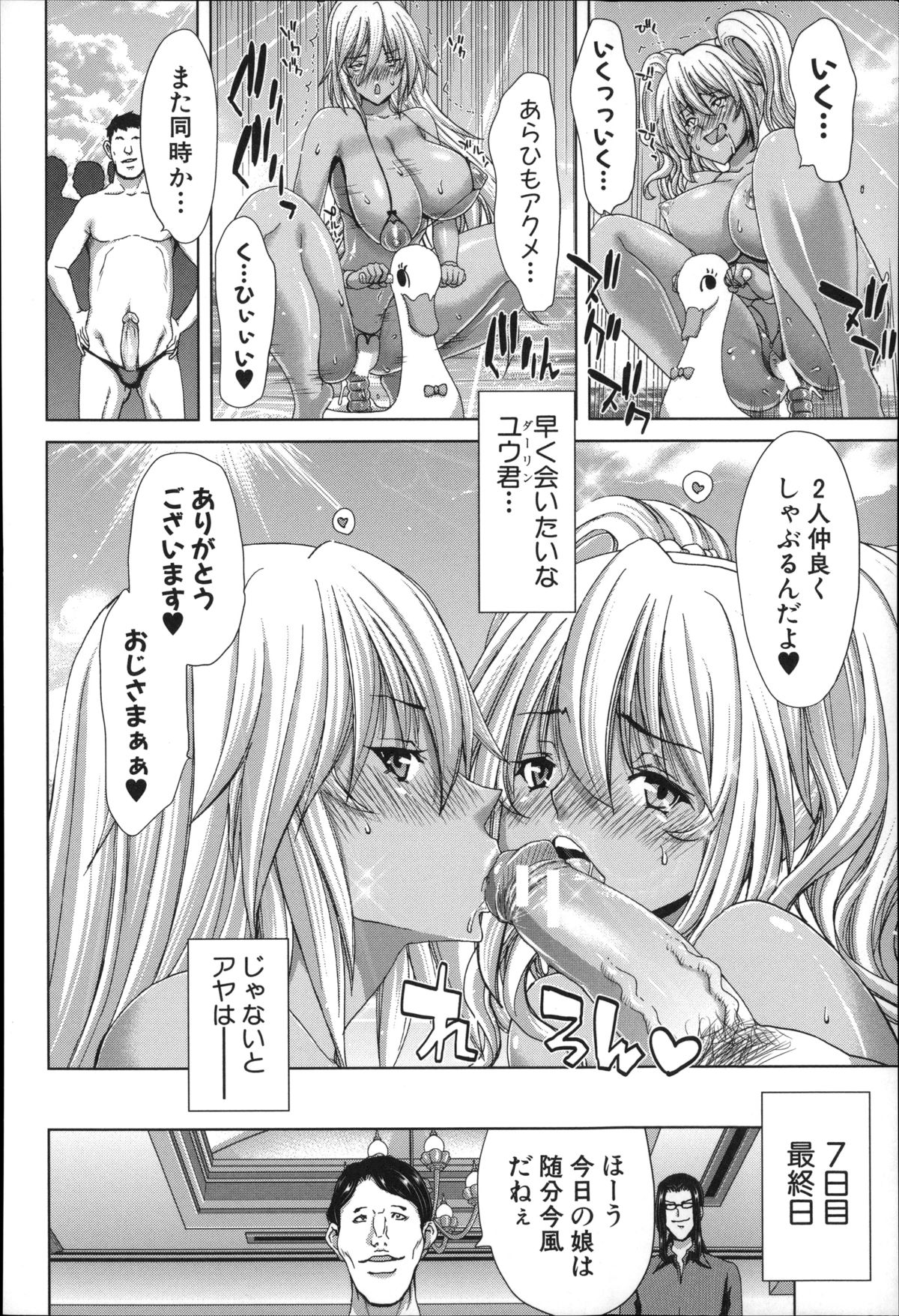 【エロ漫画】性処理肉便器として男たちと乱交セックスさせられるギャル達…されるがままの彼女たちはフェラさせられたり、次々と膣とアナルを犯されてはヨガりまくる！【堀博昭：ギャルイキッ！ 後編】