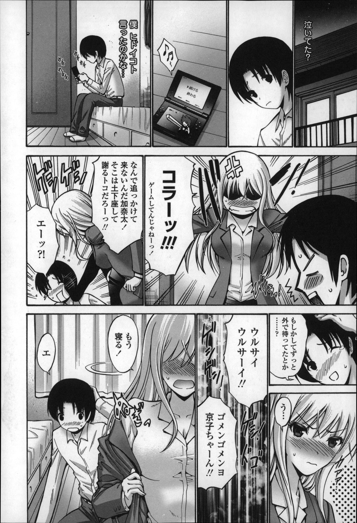【エロ漫画】寝込みをショタに襲われちゃう金髪のお姉さん…クンニや正常位で生ハメされてバックで中出しザーメンを注がれトロ顔でアクメ堕ちしちゃう【西川康：キンパツ！】 5ページ