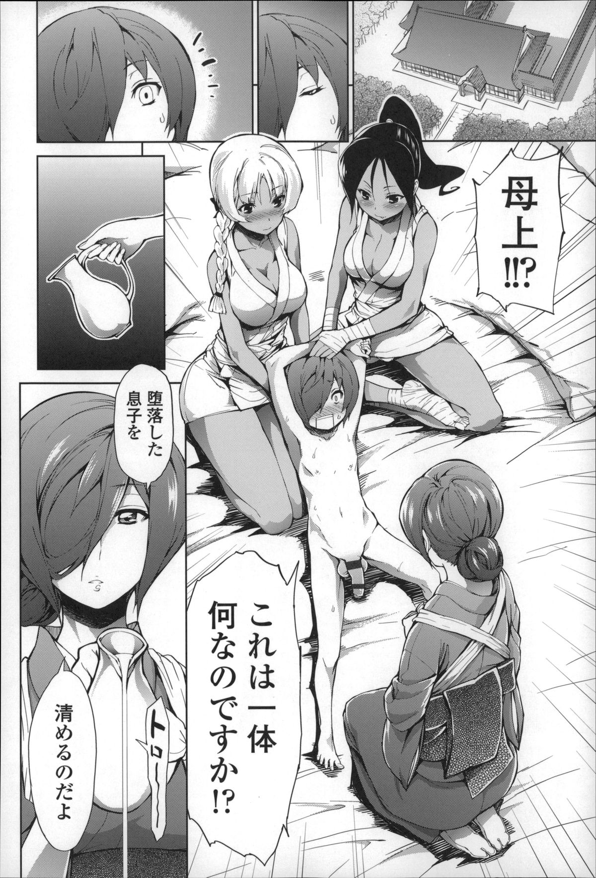【エロ漫画】息子を清めるため逆レイプしちゃう母や使用人のお姉さんたち…マンズリや手コキをされて生ハメ中出しハーレムセックスしちゃう【きひる：惑わされちゃいます。】