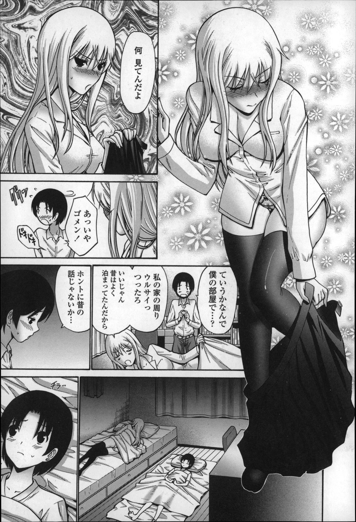 【エロ漫画】寝込みをショタに襲われちゃう金髪のお姉さん…クンニや正常位で生ハメされてバックで中出しザーメンを注がれトロ顔でアクメ堕ちしちゃう【西川康：キンパツ！】 6ページ