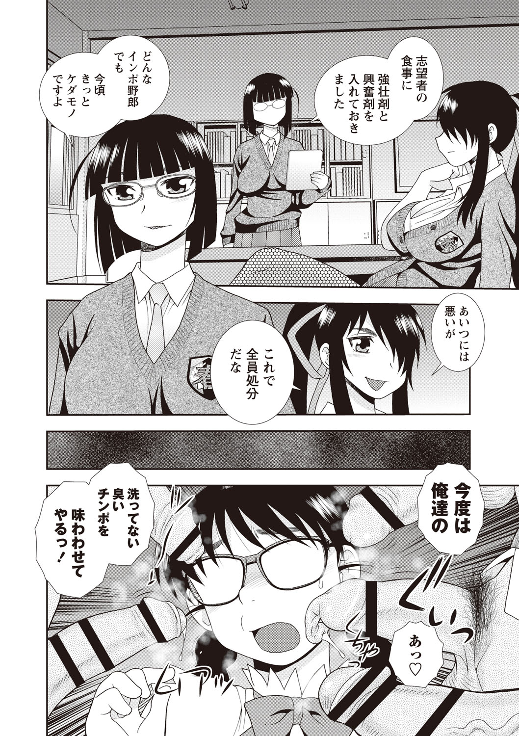 【エロ漫画】男を逆に調教している眼鏡のボテ腹の美少女…バックの中出しセックスでド変態なトロ顔に筆下ろししちゃう！【しのざき嶺：聖春川学園 異聞】 9ページ