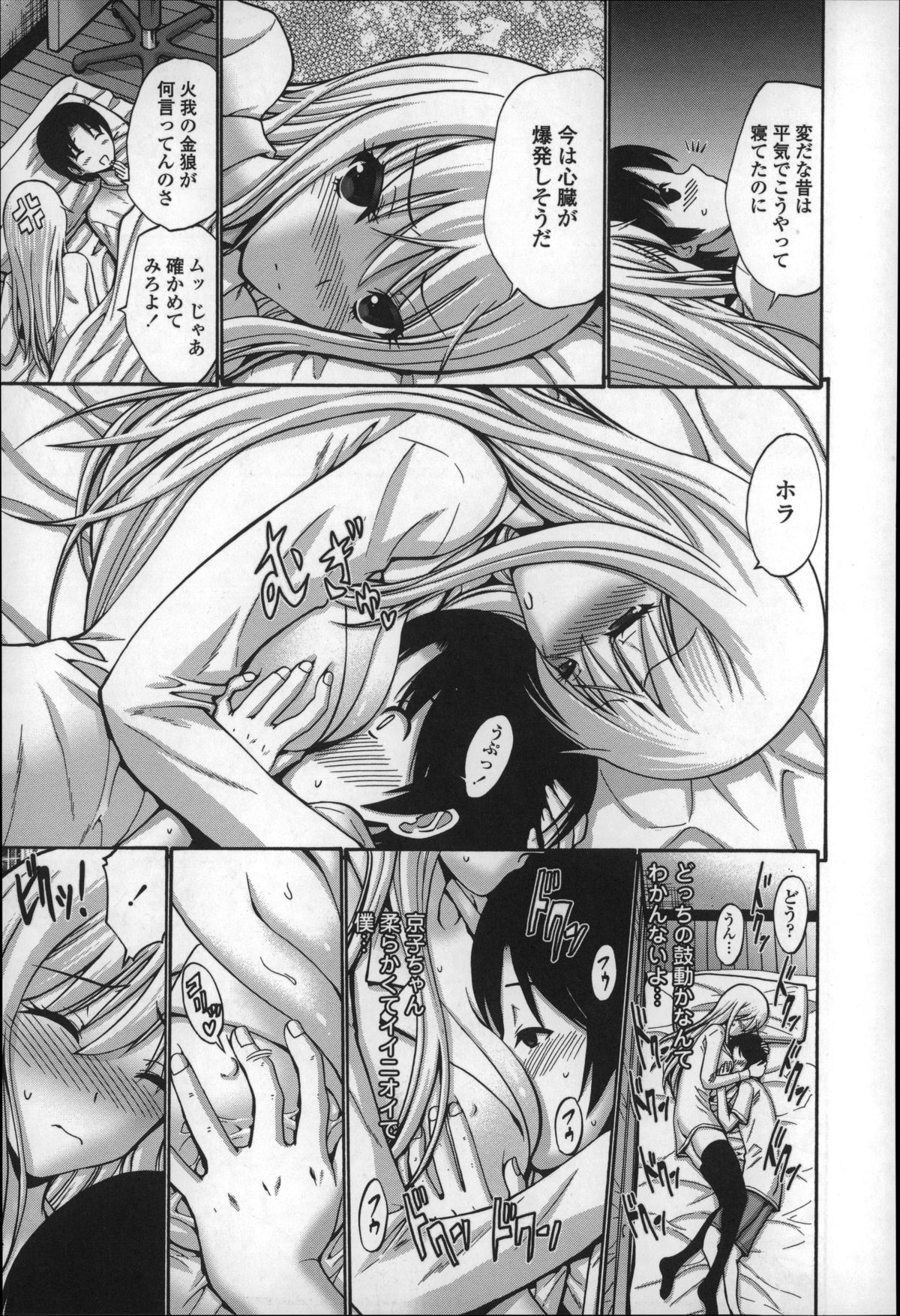 【エロ漫画】寝込みをショタに襲われちゃう金髪のお姉さん…クンニや正常位で生ハメされてバックで中出しザーメンを注がれトロ顔でアクメ堕ちしちゃう【西川康：キンパツ！】 8ページ