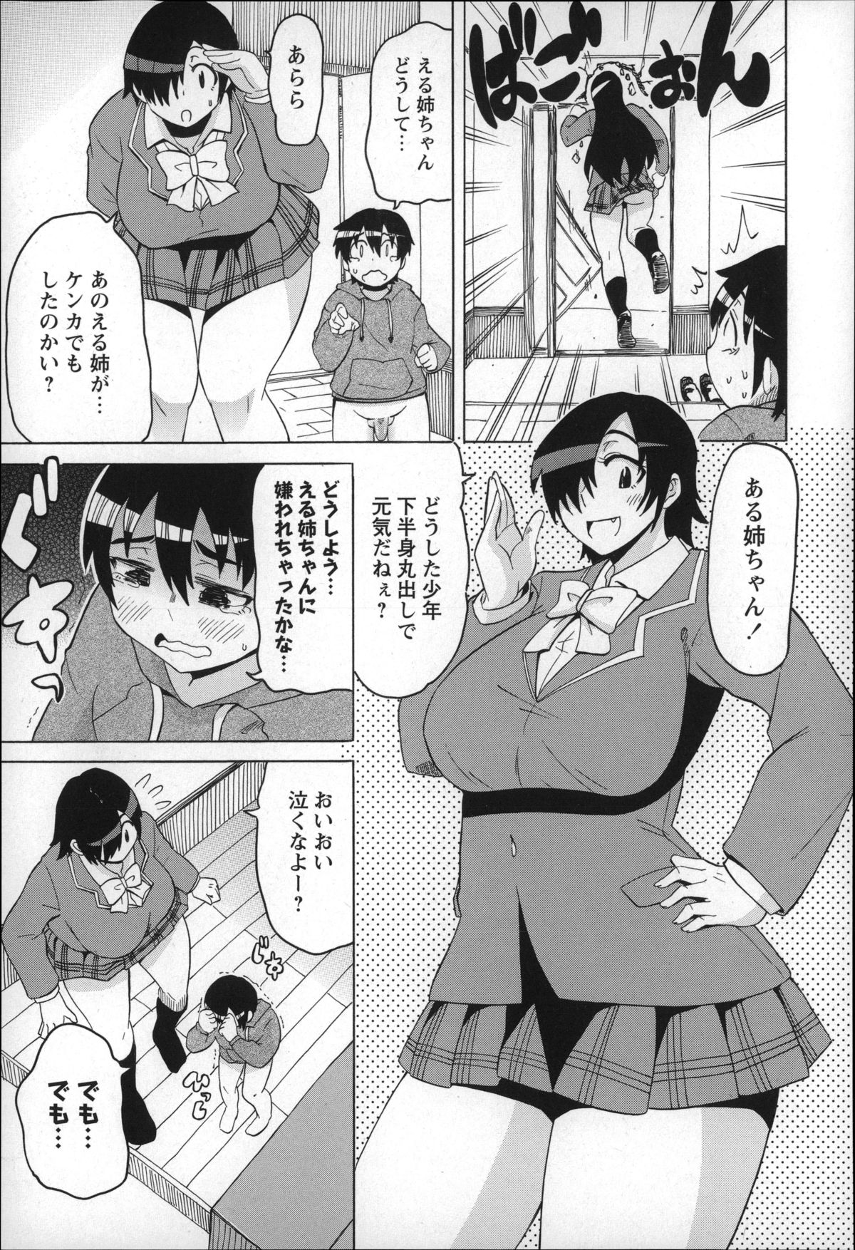 【エロ漫画】お風呂でショタを誘惑しちゃうムチムチ巨乳のお姉さん…クンニや生ハメ中出しいちゃラブセックスしちゃう【ユウキレイ：はいあんどろー】