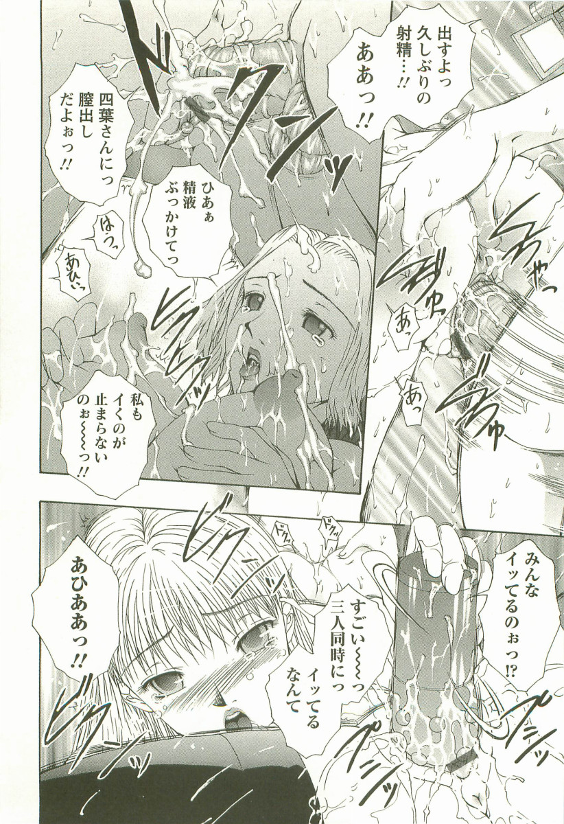 【エロ漫画】3Pでハメ撮りセックスしちゃう淫乱JKお姉さん…バックや騎乗位で生ハメ中出しセックスで淫乱アクメ堕ち【まあみ：第3話:3Pプレイ】