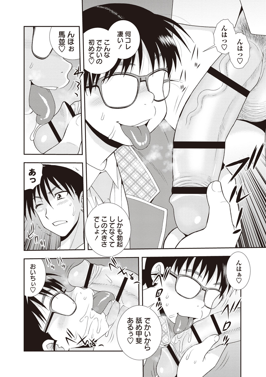 【エロ漫画】箱にハメられお尻むき出しになっちゃうムチムチ巨乳のオタクJK…巨根チンポを生ハメされてトロ顔で生ハメ中出しセックスで淫乱堕ちしちゃう【しのざき嶺：麗しの辰美さん】 5ページ