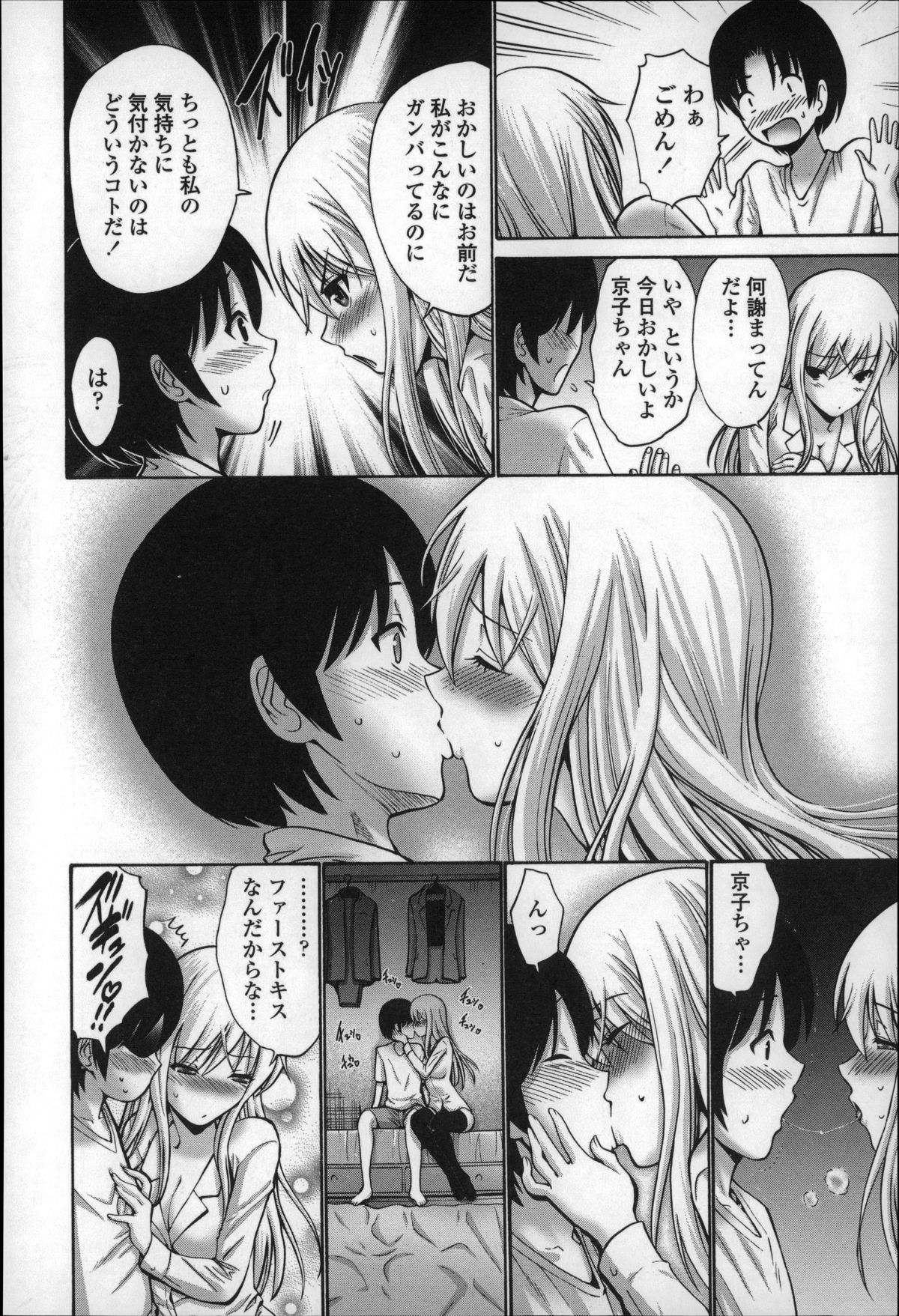 【エロ漫画】寝込みをショタに襲われちゃう金髪のお姉さん…クンニや正常位で生ハメされてバックで中出しザーメンを注がれトロ顔でアクメ堕ちしちゃう【西川康：キンパツ！】 9ページ