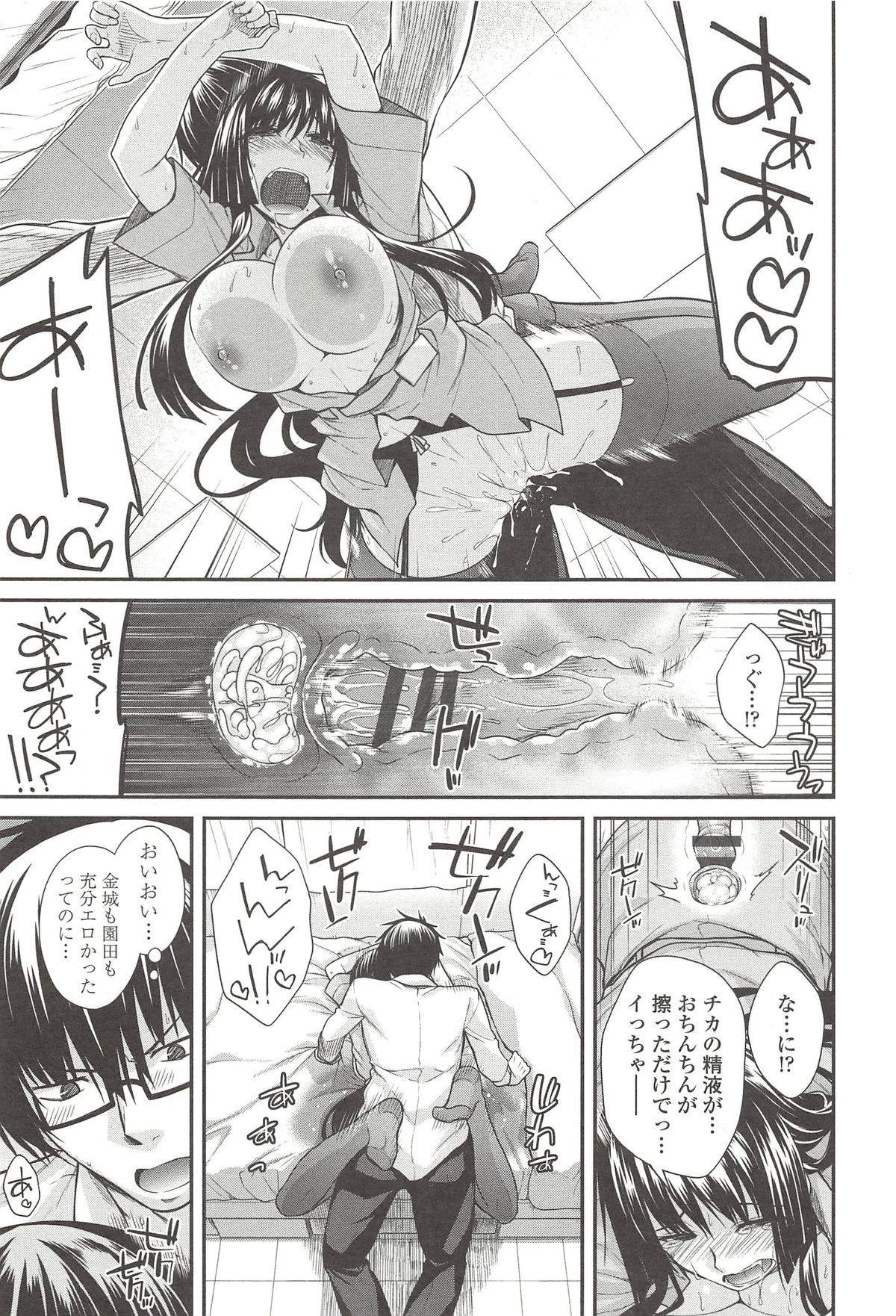 【エロ漫画】エロ医者に調教されちゃう淫乱巨乳のナース…パイパンにされてトロ顔で生ハメ中出しレイプされちゃう【宮代爽介：ユメミルクスリ】