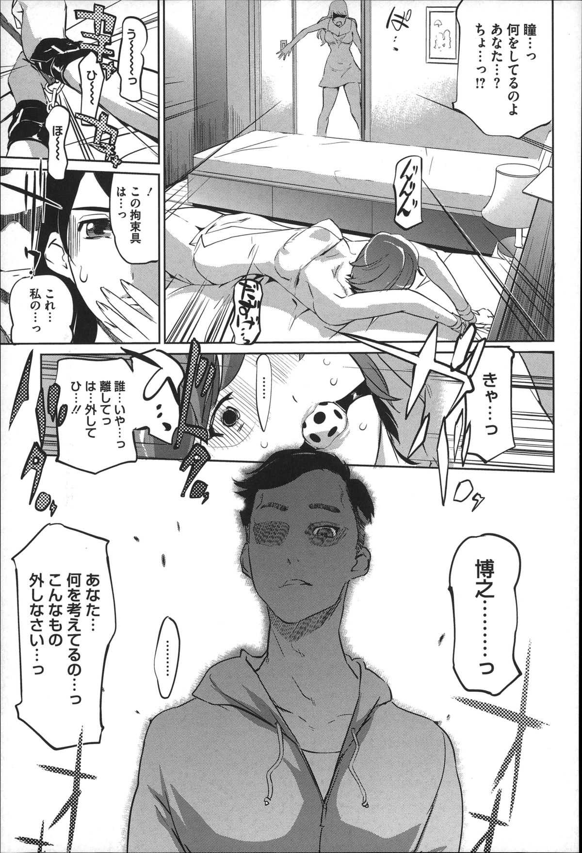 【エロ漫画】母親のハメ撮り動画を見た青年が叔母さんと母親を拘束してレイプする青年…おっぱい揉みや生ハメ中出しセックスで淫乱堕ちしちゃう【Clone人間：母子沼第3話】
