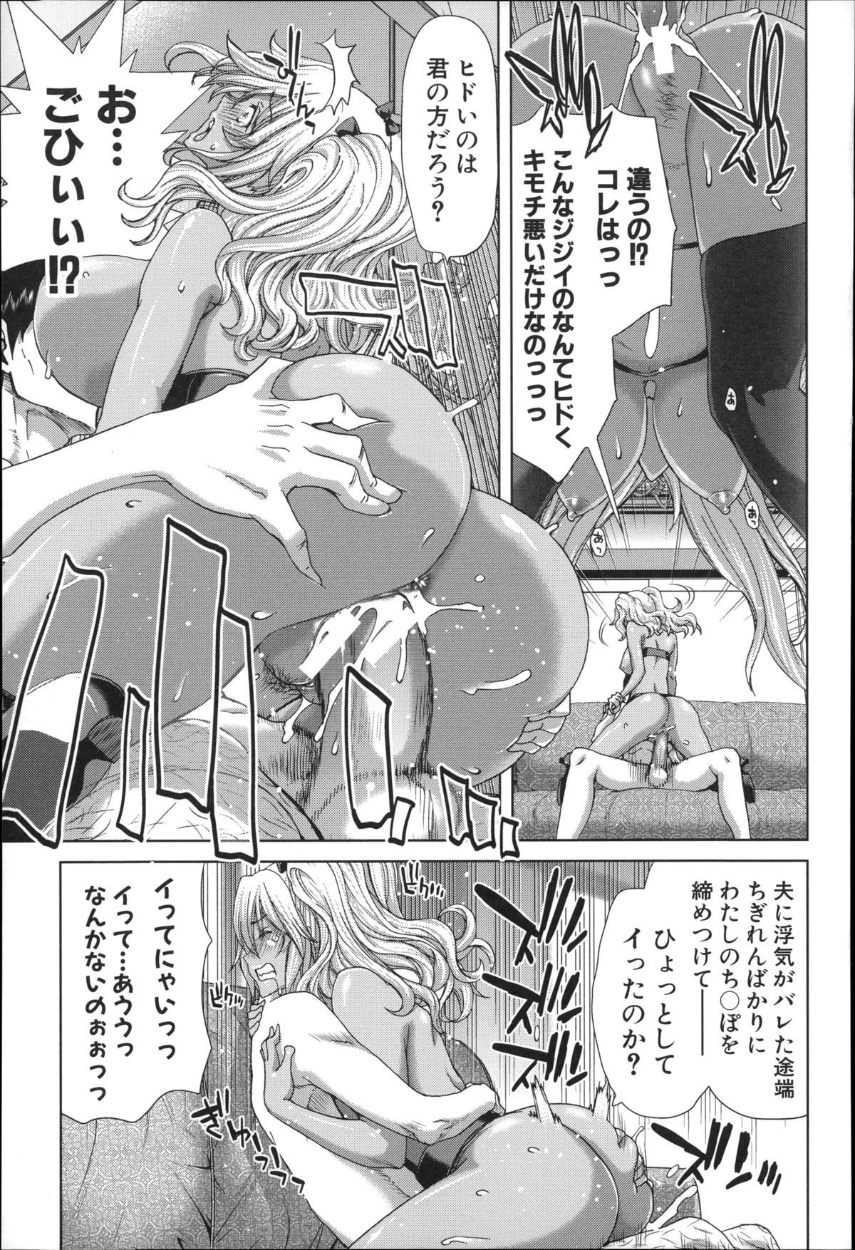 【エロ漫画】性処理肉便器として男たちと乱交セックスさせられるギャル達…されるがままの彼女たちはフェラさせられたり、次々と膣とアナルを犯されてはヨガりまくる！【堀博昭：ギャルイキッ！ 後編】