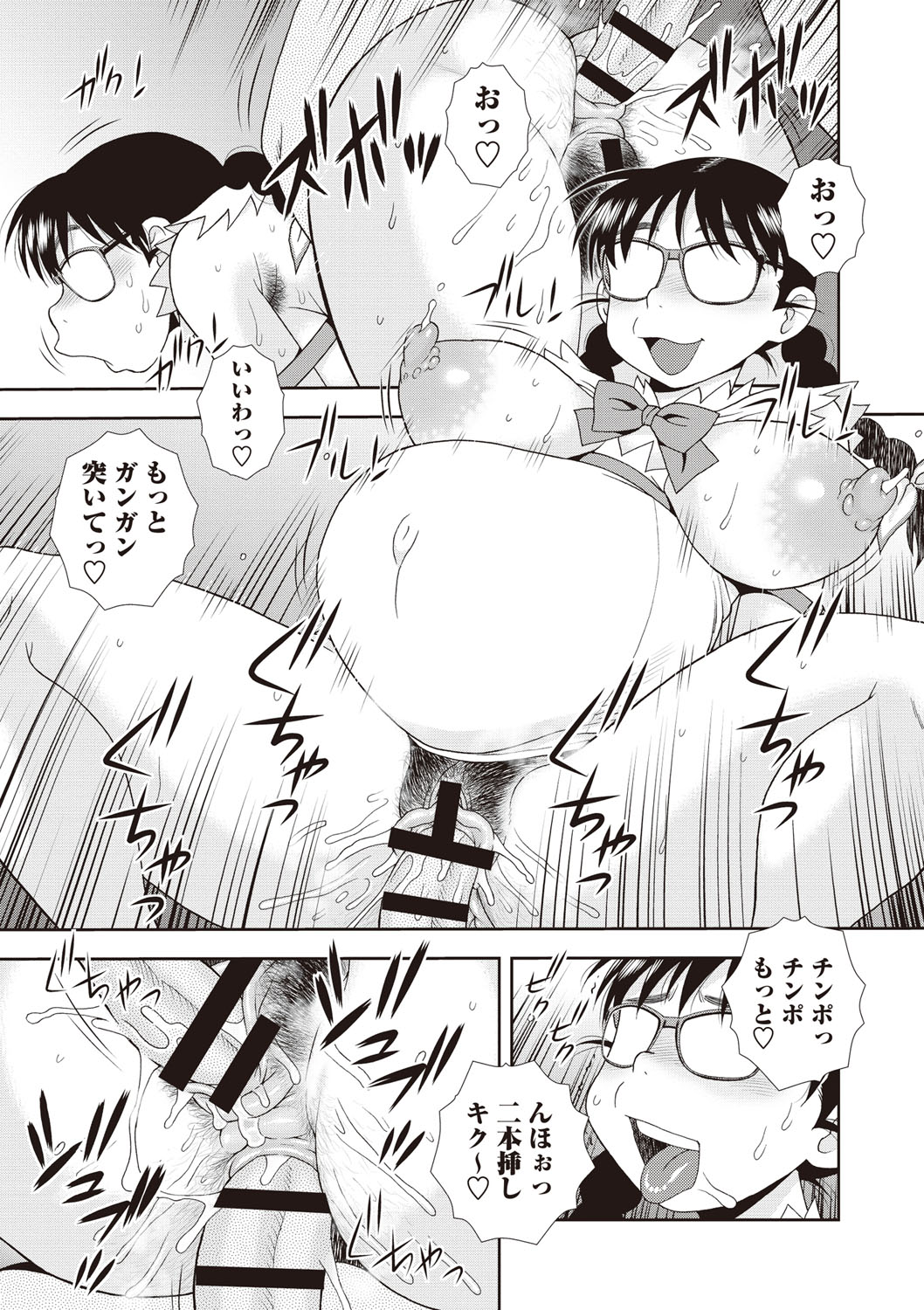 【エロ漫画】男を逆に調教している眼鏡のボテ腹の美少女…バックの中出しセックスでド変態なトロ顔に筆下ろししちゃう！【しのざき嶺：聖春川学園 異聞】 12ページ