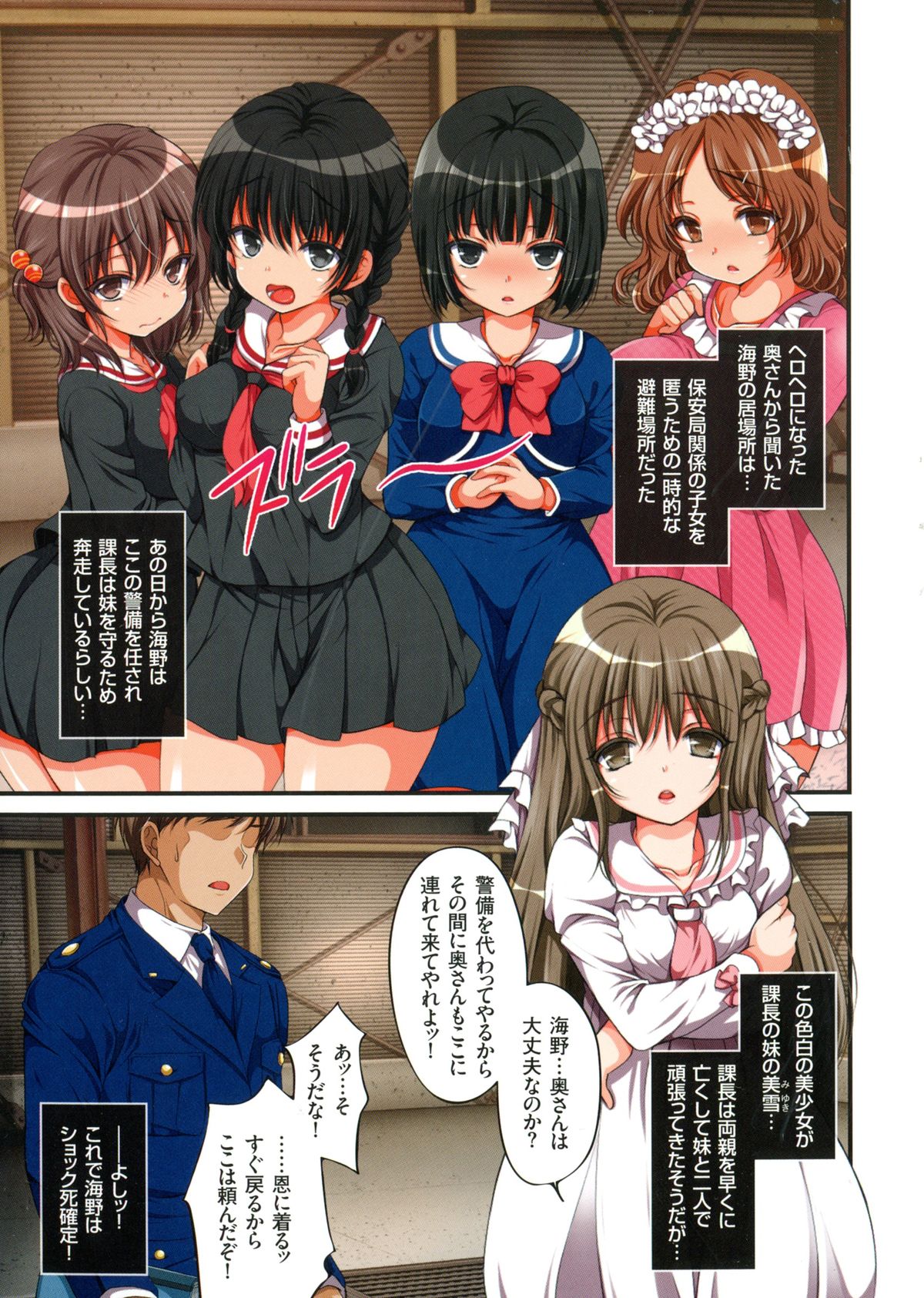 【エロ漫画】【：レイプが合法化されレイプされちゃうお姉さんたち…JKやアナウンサーイベントコンパニオンなど中出しされまくり】 18ページ