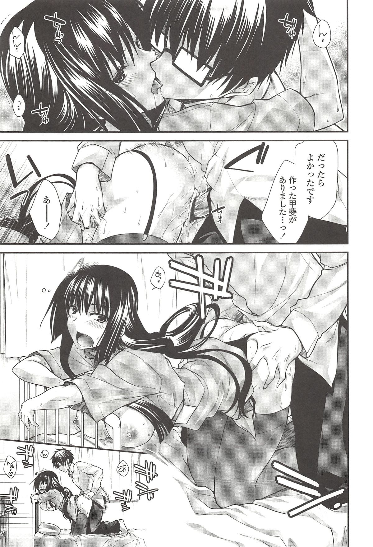 【エロ漫画】エロ医者に調教されちゃう淫乱巨乳のナース…パイパンにされてトロ顔で生ハメ中出しレイプされちゃう【宮代爽介：ユメミルクスリ】