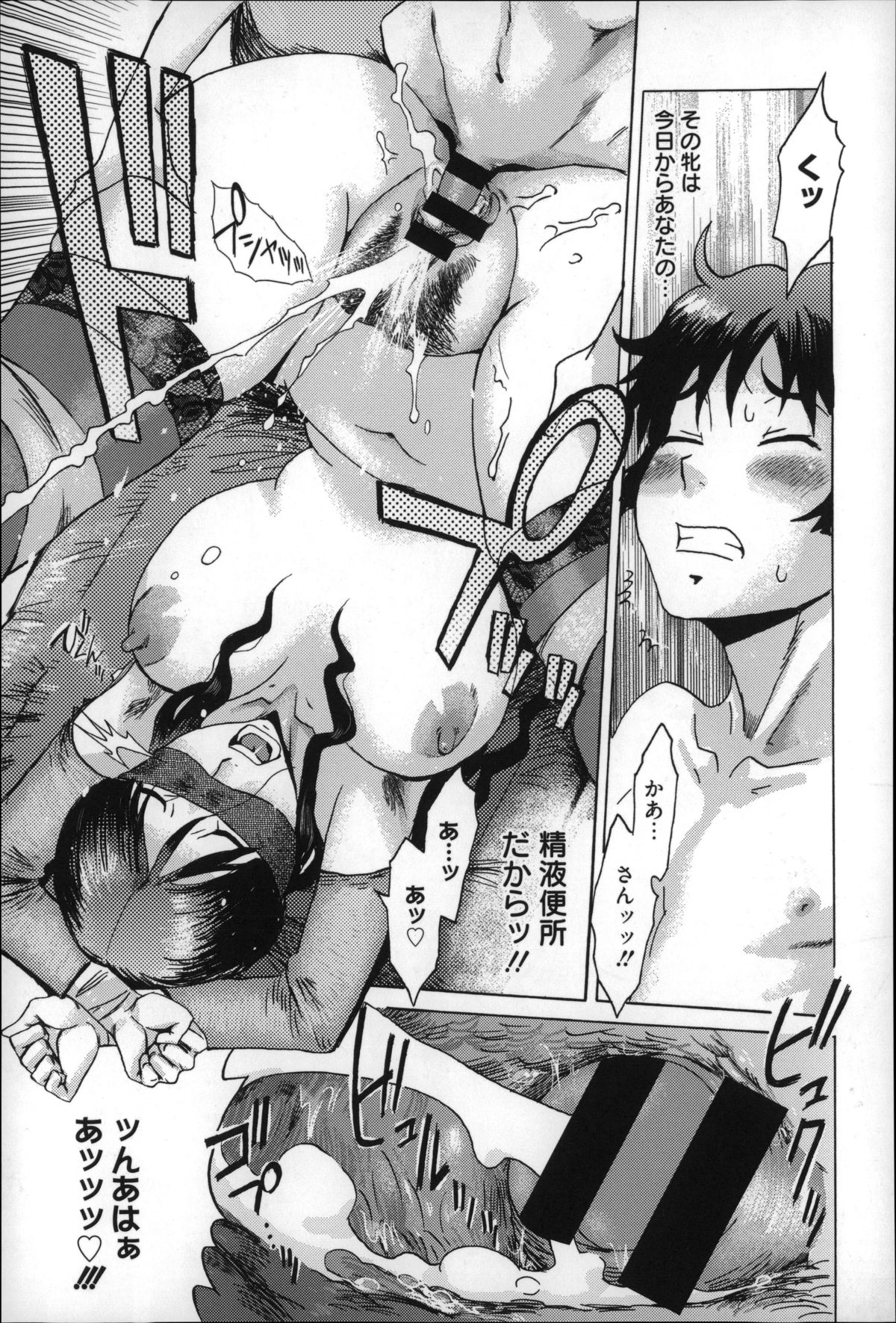 【エロ漫画】姉に童貞を奪われ、巧みに誘導された渓一の前に、目隠し拘束され肉棒をもとめてわななく母…生ハメ中出しいちゃラブセックスしちゃう【黒岩瑪瑙：インキュバス】 8ページ