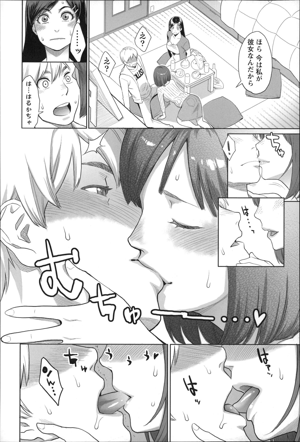 【エロ漫画】誕生日に実は友達の彼氏が好きだったことを告白した巨乳お姉さん…友達に一日だけ彼氏を貸すと言われ友達の前でディープキスをしてフェラをして生ハメ中出しセックス【三上キャノン：ハッピーバースデーレンタルカレシ】 5ページ