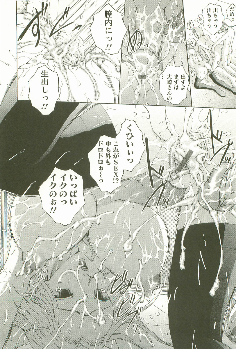 【エロ漫画】3Pでハメ撮りセックスしちゃう淫乱JKお姉さん…バックや騎乗位で生ハメ中出しセックスで淫乱アクメ堕ち【まあみ：第3話:3Pプレイ】