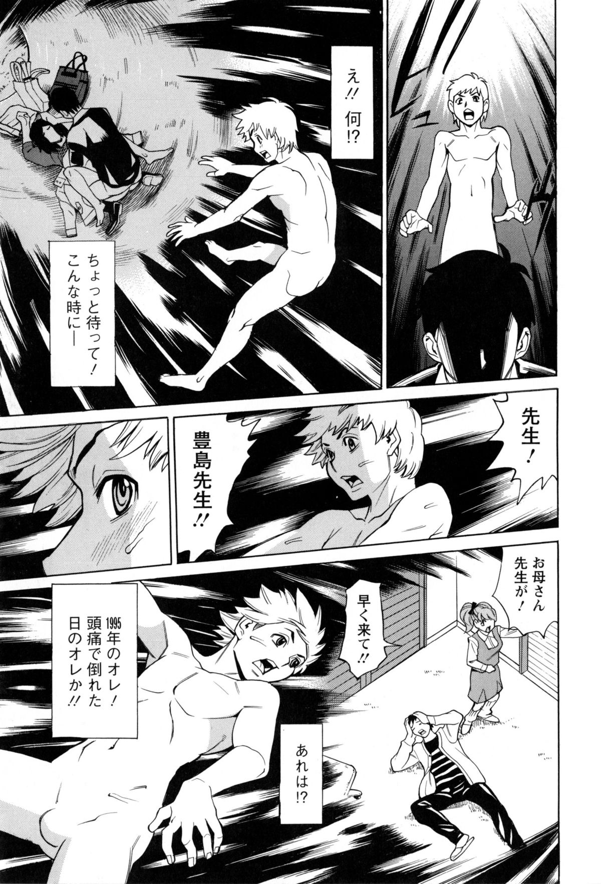 【エロ漫画】部長と不倫をしたことを夫にバレて仲直りセックスしちゃうムチムチ巨乳の人妻…ご奉仕フェラをして生ハメ中出し野外セックスしちゃう【牧部かたる：未来で熟女と! 最終話】 20ページ