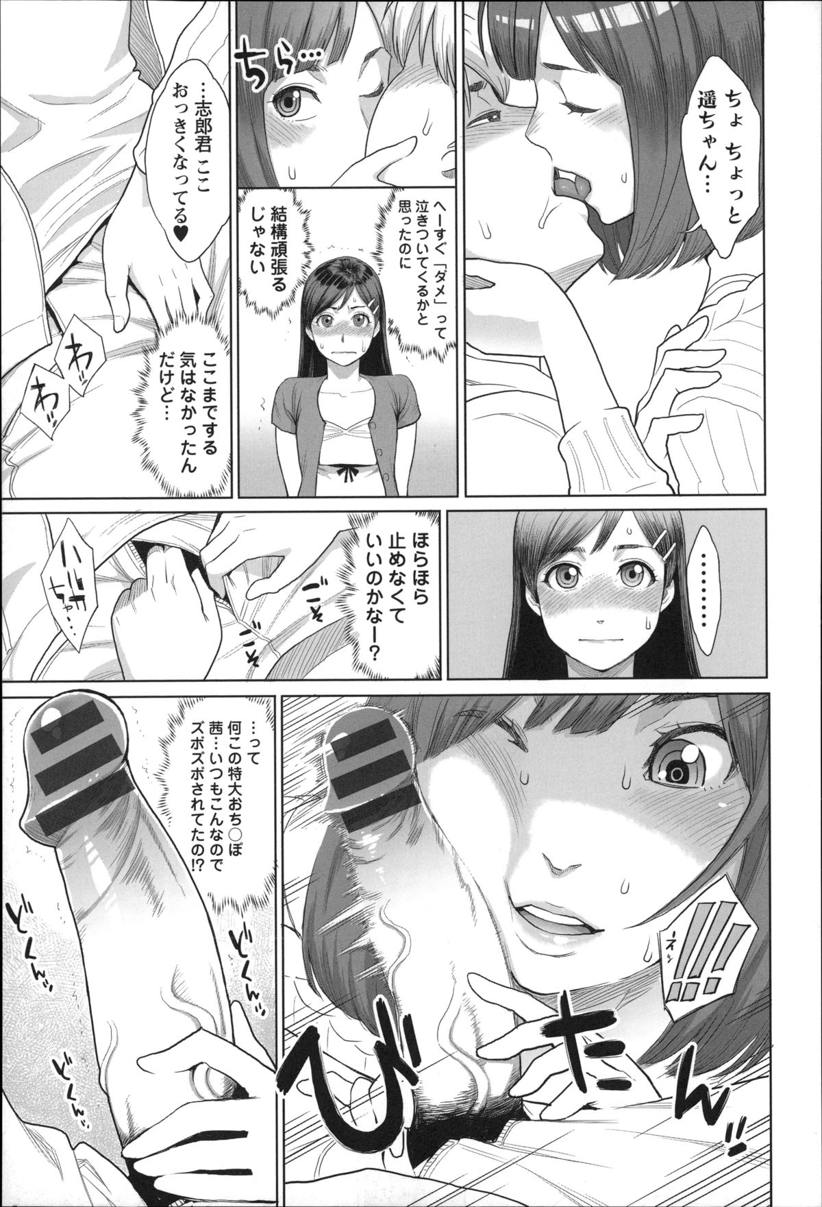 【エロ漫画】誕生日に実は友達の彼氏が好きだったことを告白した巨乳お姉さん…友達に一日だけ彼氏を貸すと言われ友達の前でディープキスをしてフェラをして生ハメ中出しセックス【三上キャノン：ハッピーバースデーレンタルカレシ】 6ページ