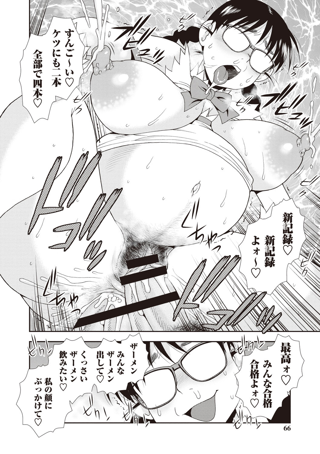 【エロ漫画】男を逆に調教している眼鏡のボテ腹の美少女…バックの中出しセックスでド変態なトロ顔に筆下ろししちゃう！【しのざき嶺：聖春川学園 異聞】 14ページ