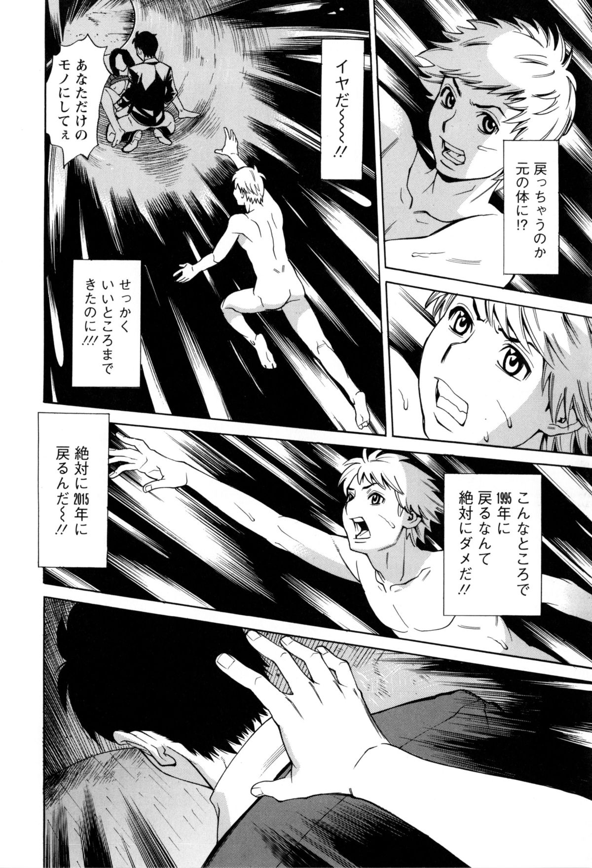 【エロ漫画】部長と不倫をしたことを夫にバレて仲直りセックスしちゃうムチムチ巨乳の人妻…ご奉仕フェラをして生ハメ中出し野外セックスしちゃう【牧部かたる：未来で熟女と! 最終話】 21ページ