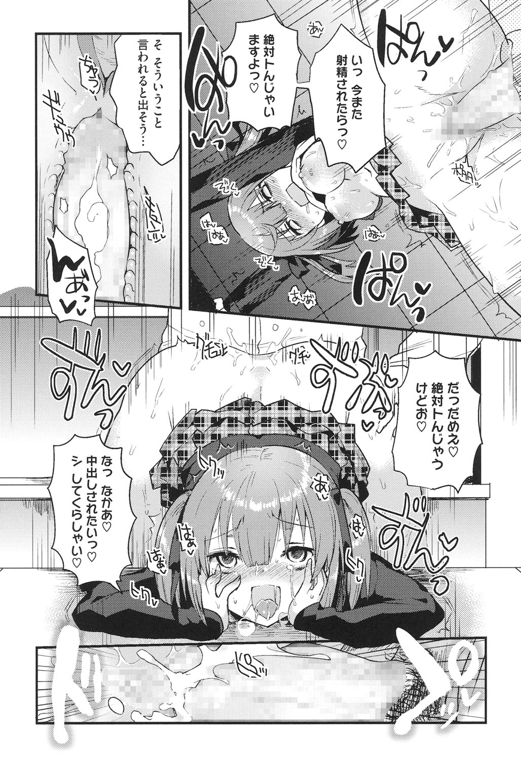 【エロ漫画】先生を誘惑しちゃう教え子のロリ少女…騎乗位で生ハメして激しくガン突きされてトロ顔で中出しされて快楽堕ちしちゃう【いちはや：ぱふえこん】