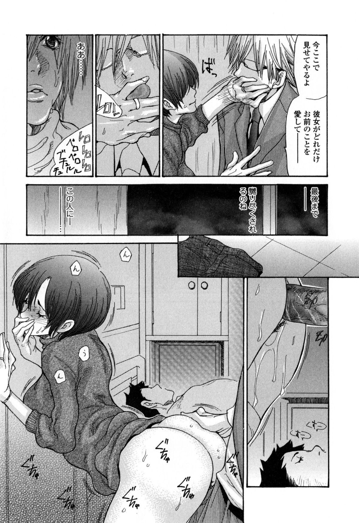 【エロ漫画】夫の為にイクのを堪える人妻を弄ぶヤリチン同期が旦那の病室に来てW不倫セックスで絶頂させ巨根の虜にする！【葵ヒトリ：LOVE IS ALL–後–】 14ページ