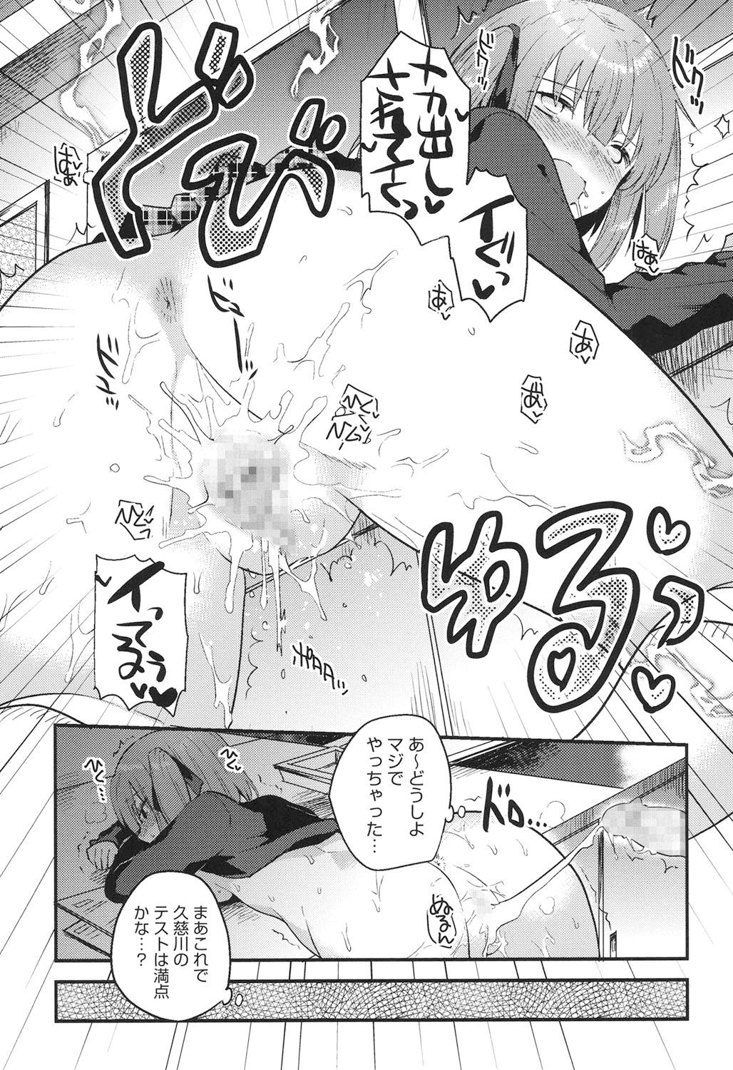 【エロ漫画】先生を誘惑しちゃう教え子のロリ少女…騎乗位で生ハメして激しくガン突きされてトロ顔で中出しされて快楽堕ちしちゃう【いちはや：ぱふえこん】