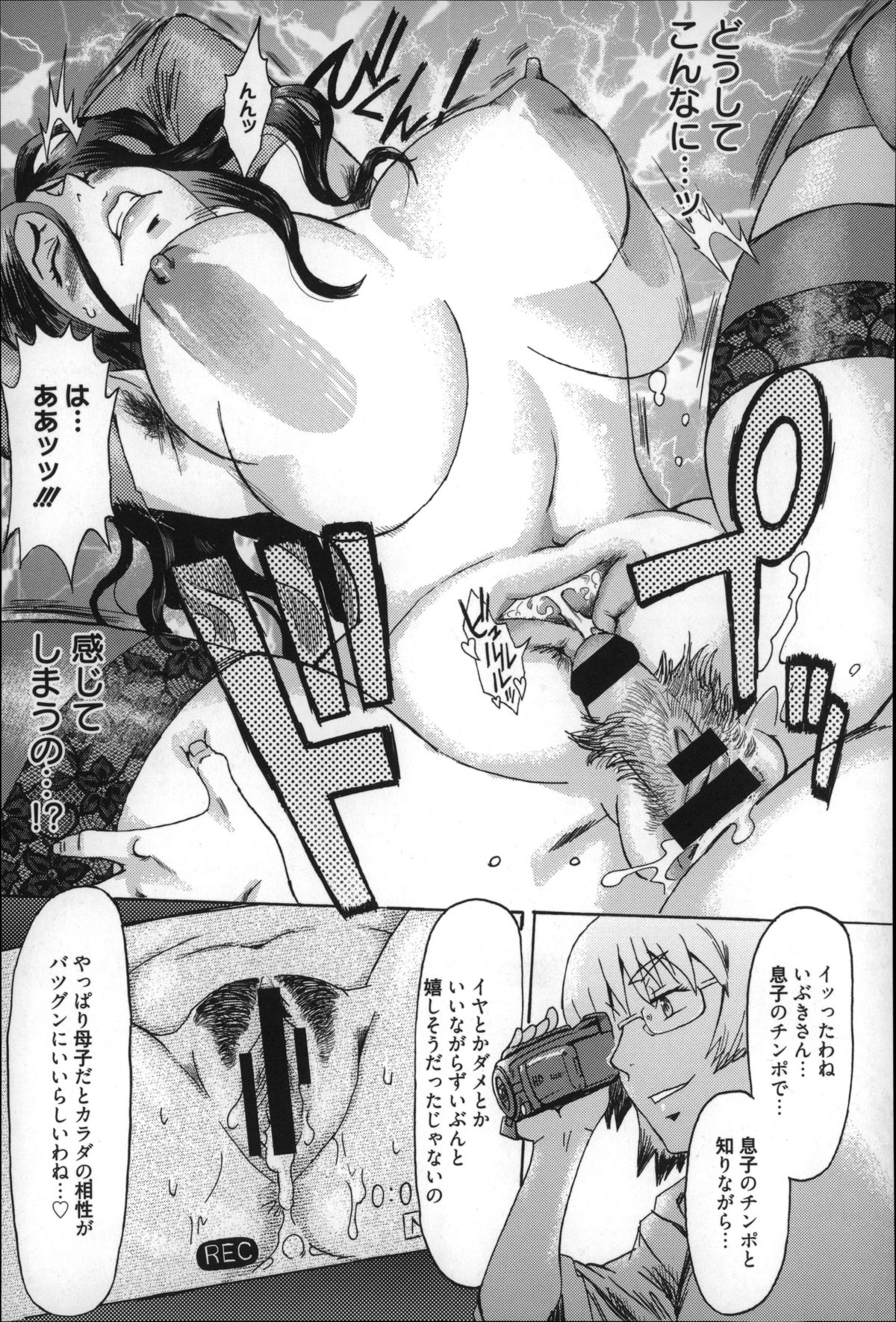 【エロ漫画】姉に童貞を奪われ、巧みに誘導された渓一の前に、目隠し拘束され肉棒をもとめてわななく母…生ハメ中出しいちゃラブセックスしちゃう【黒岩瑪瑙：インキュバス】 12ページ
