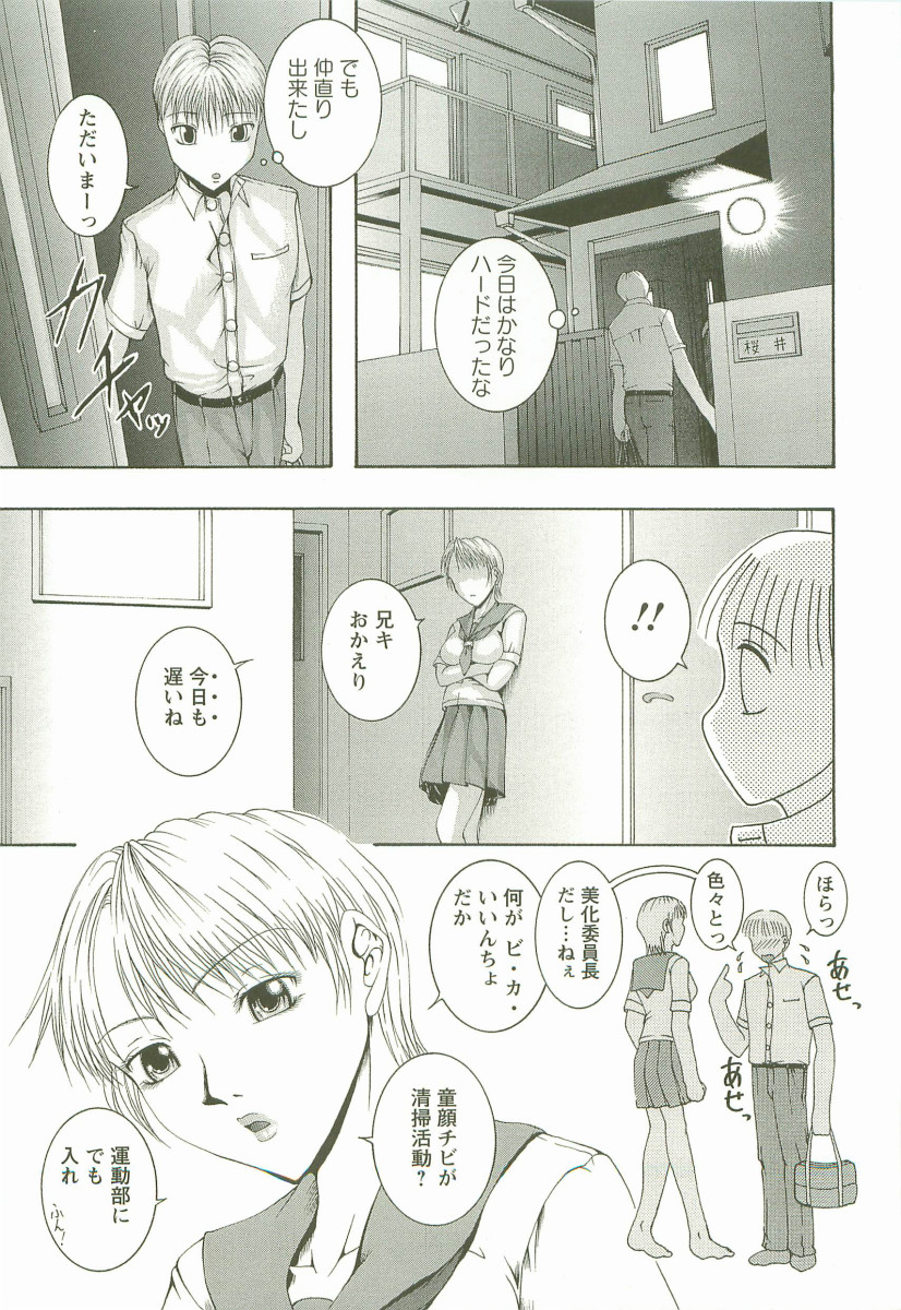 【エロ漫画】3Pでハメ撮りセックスしちゃう淫乱JKお姉さん…バックや騎乗位で生ハメ中出しセックスで淫乱アクメ堕ち【まあみ：第3話:3Pプレイ】