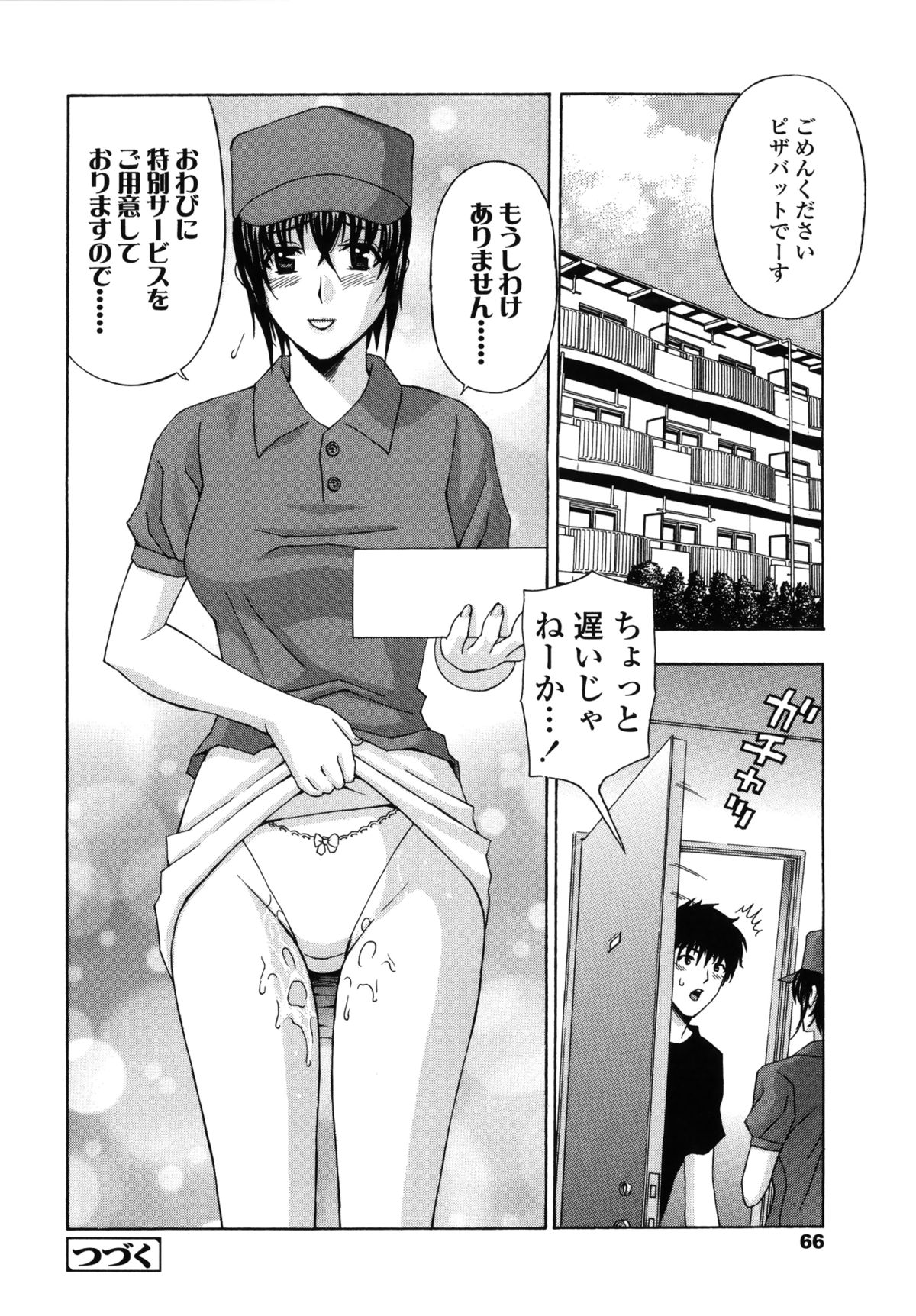 【エロ漫画】宅配の男との不倫に目覚める欲求不満なビッチ妻…自ら宅配員を誘惑するとフェラや玉舐めで精子をぶっかけさせたり、中出しファック！【天野英美：団地妻クラブ】 24ページ