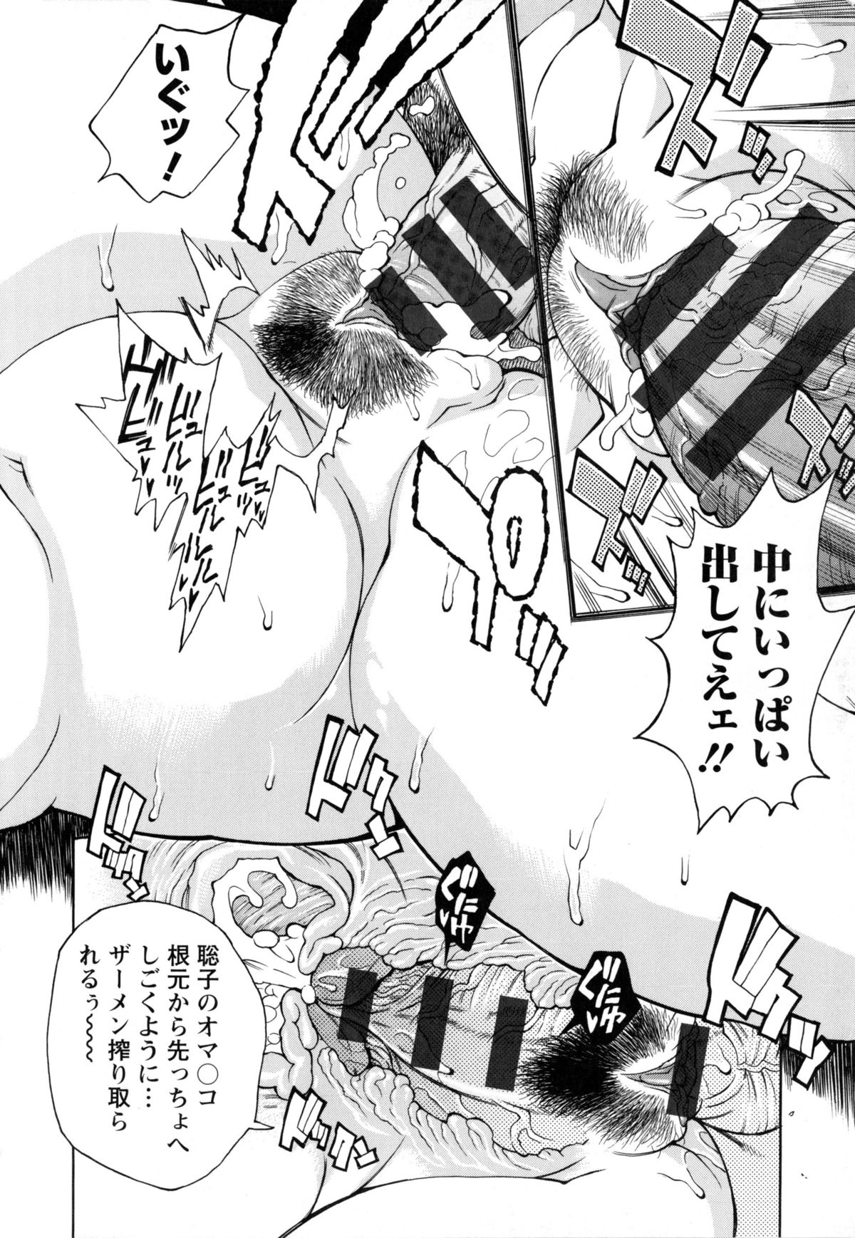 【エロ漫画】部長と不倫をしたことを夫にバレて仲直りセックスしちゃうムチムチ巨乳の人妻…ご奉仕フェラをして生ハメ中出し野外セックスしちゃう【牧部かたる：未来で熟女と! 最終話】 22ページ