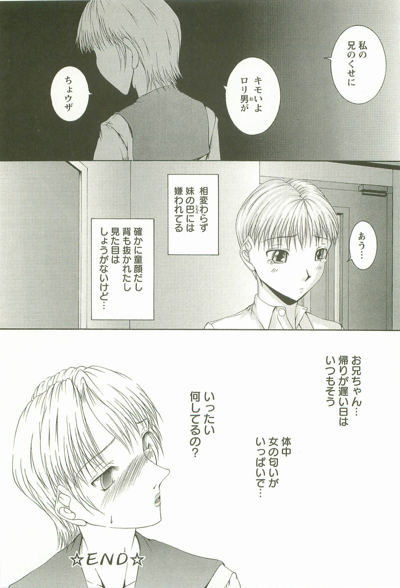 【エロ漫画】3Pでハメ撮りセックスしちゃう淫乱JKお姉さん…バックや騎乗位で生ハメ中出しセックスで淫乱アクメ堕ち【まあみ：第3話:3Pプレイ】
