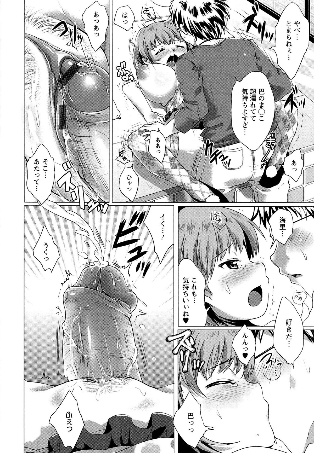【エロ漫画】裸エプロン姿でお菓子作りをする巨乳お姉さん…お菓子を食べながら興奮した彼にクリームをまみれにされおっぱい揉みやクンニをされていちゃラブセックスで絶頂アクメ堕ちしちゃう【urute：スイートスパイシー】 13ページ