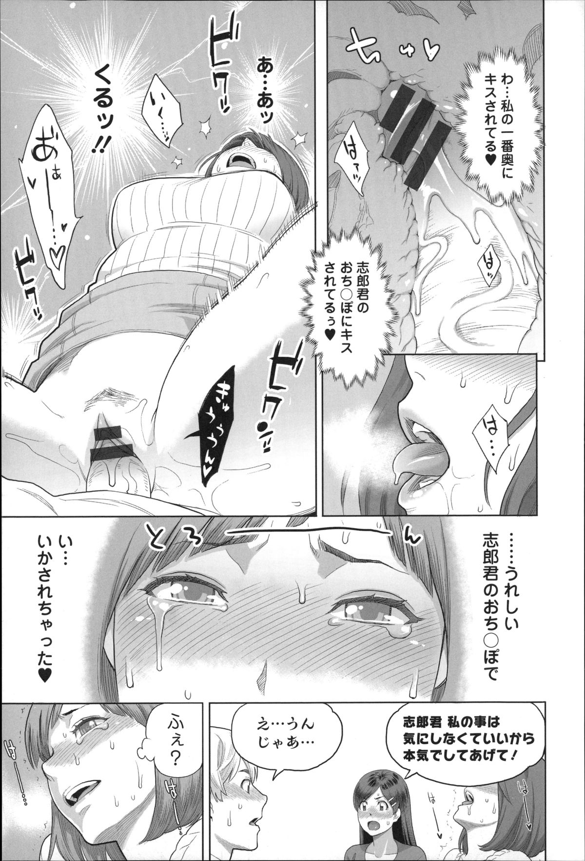 【エロ漫画】誕生日に実は友達の彼氏が好きだったことを告白した巨乳お姉さん…友達に一日だけ彼氏を貸すと言われ友達の前でディープキスをしてフェラをして生ハメ中出しセックス【三上キャノン：ハッピーバースデーレンタルカレシ】 10ページ