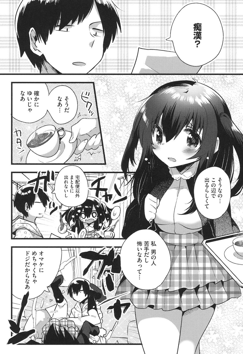 【エロ漫画】痴漢ごっこで感じてしまいトロ顔になっちゃうロリ少女…フェラをされて騎乗位やバックで生ハメ中出しセックスで淫乱堕ちしちゃう【いちはや：ちかんごっこ】